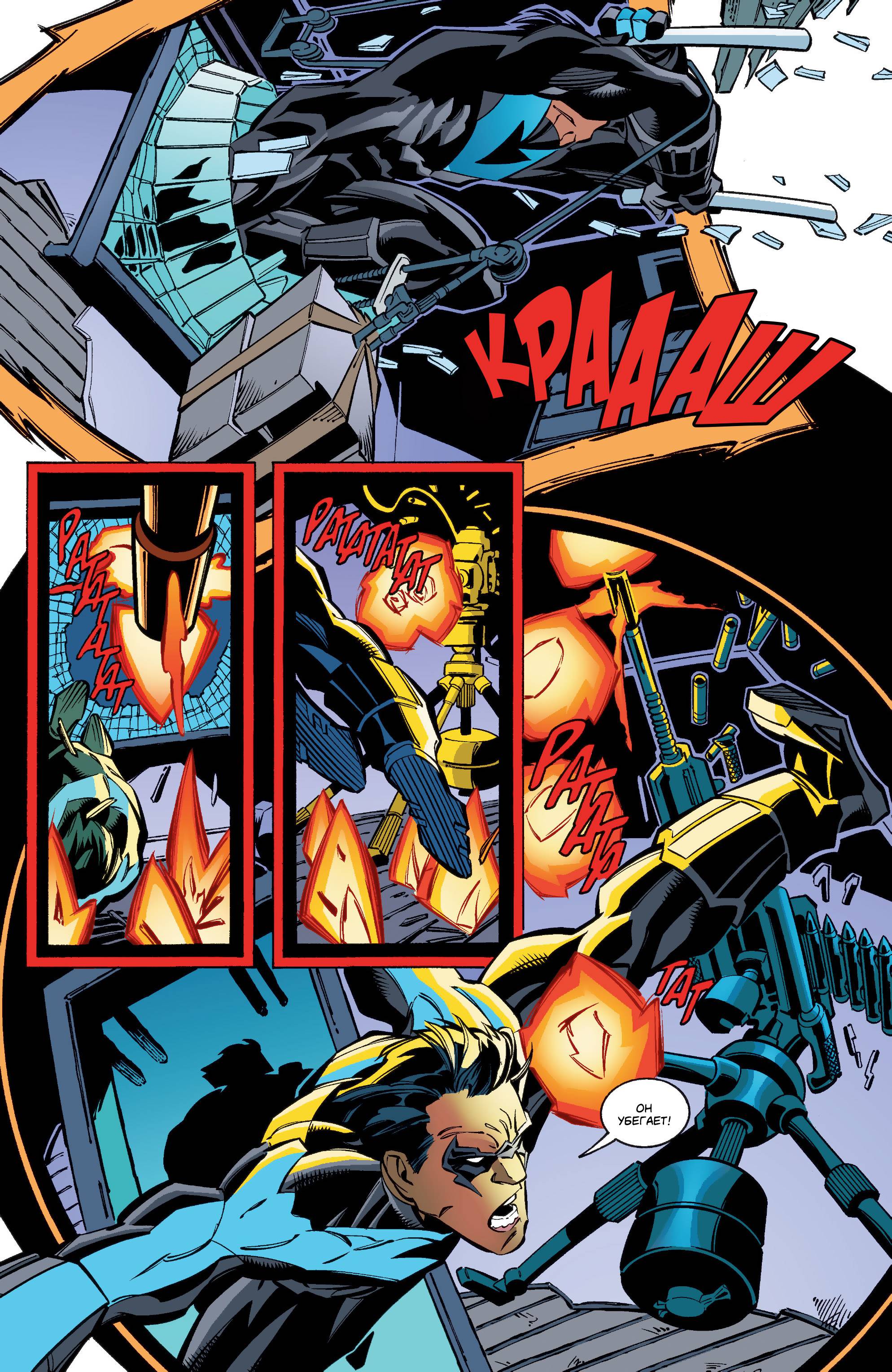 Бэтмен №605 онлайн