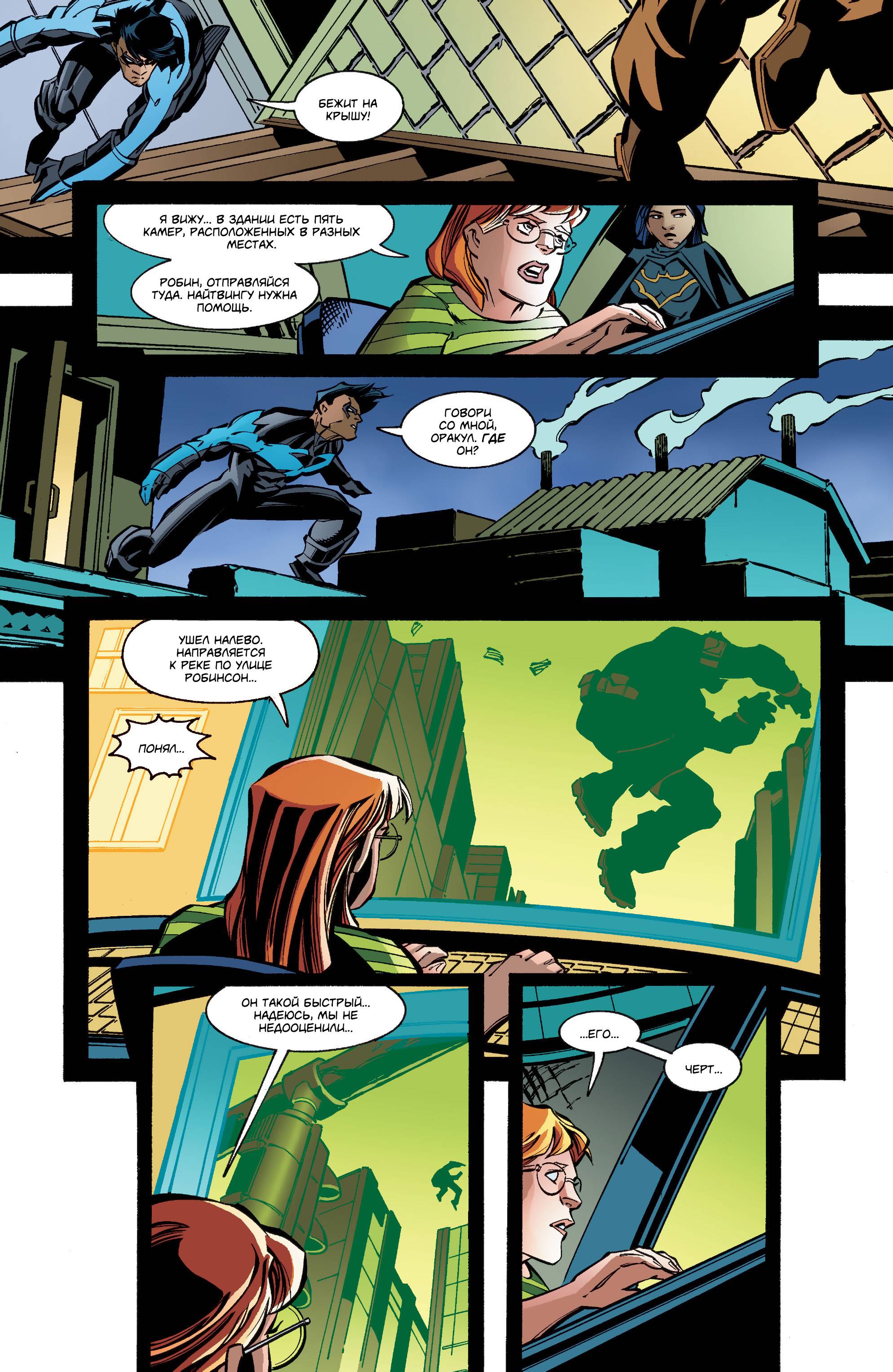 Бэтмен №605 онлайн