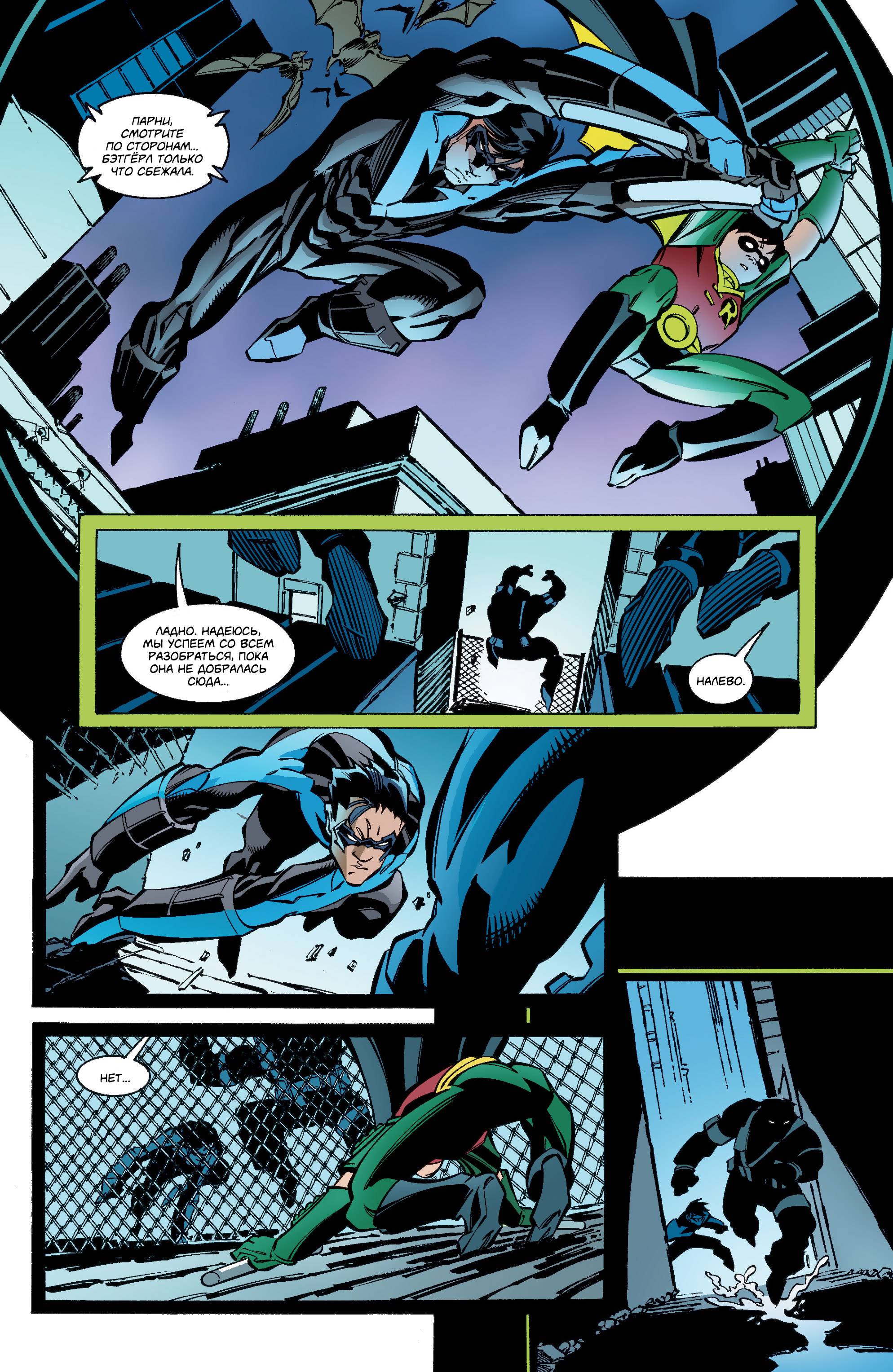 Бэтмен №605 онлайн