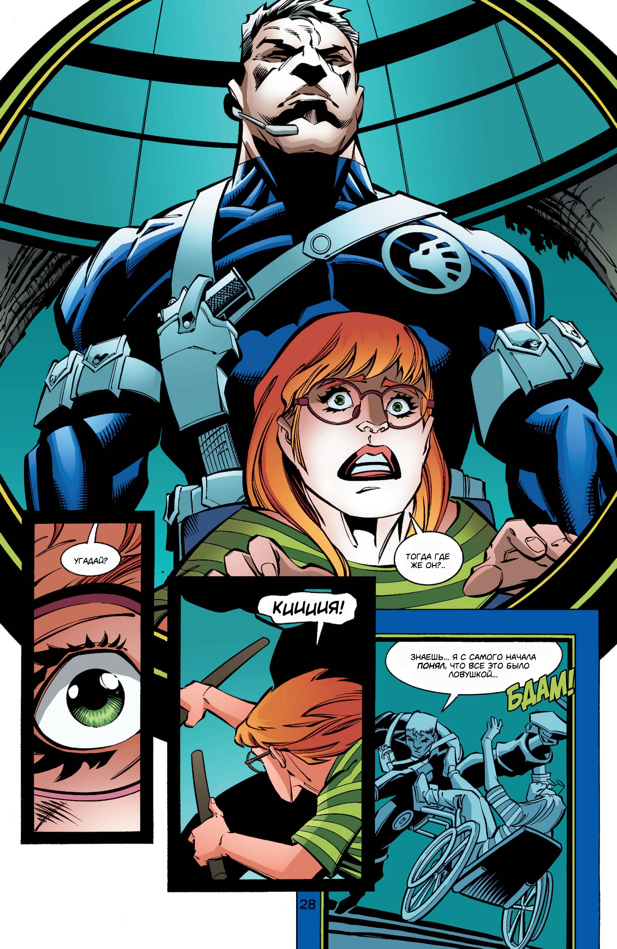 Бэтмен №605 онлайн