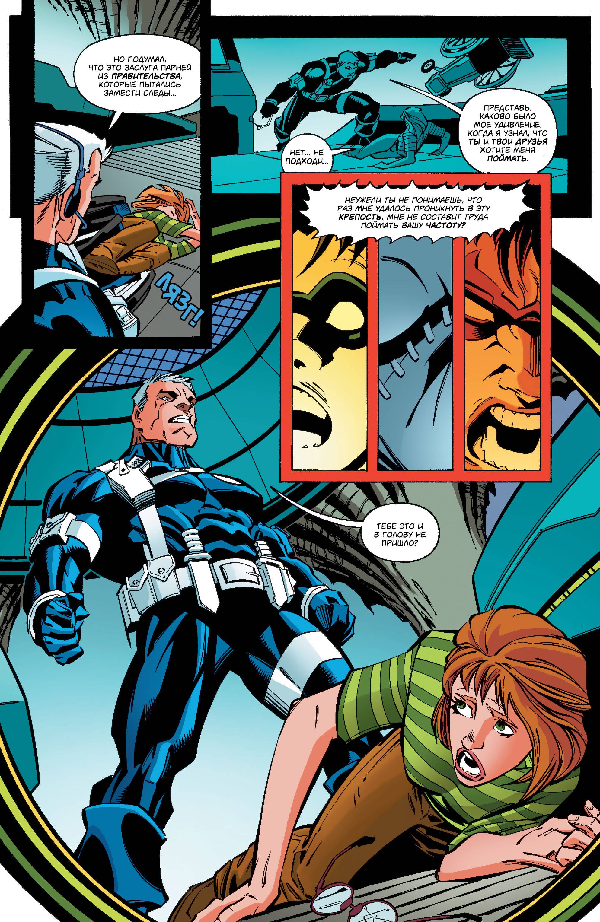 Бэтмен №605 онлайн