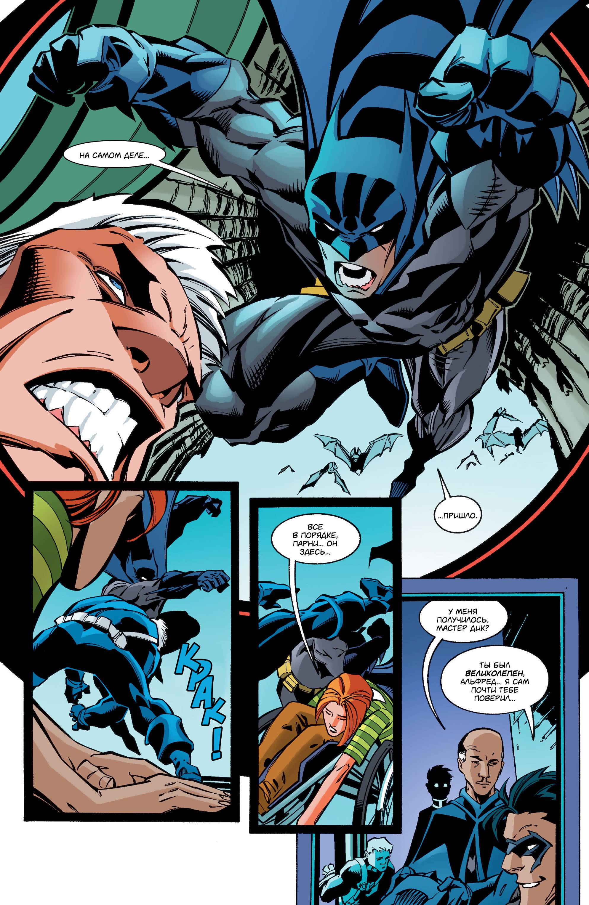 Бэтмен №605 онлайн