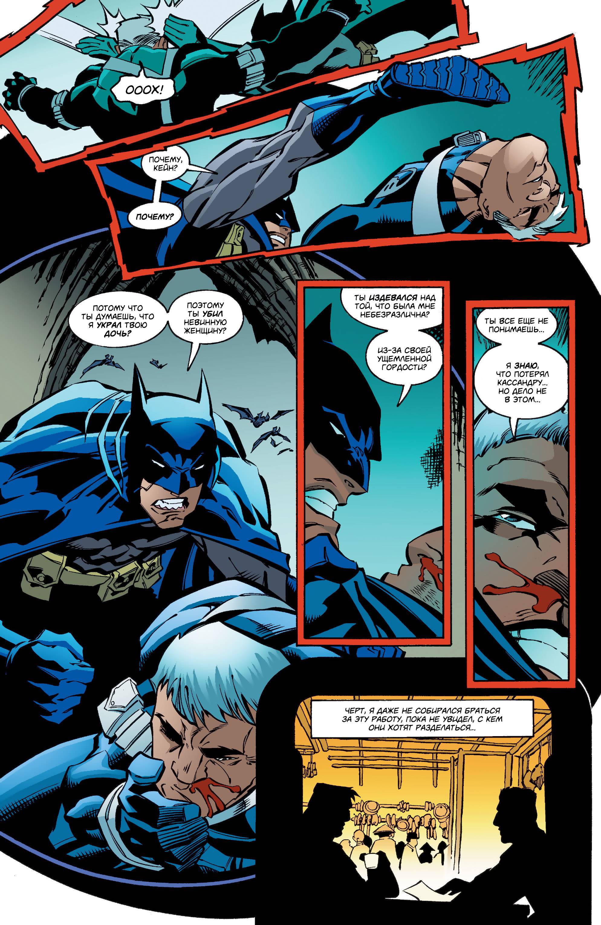 Бэтмен №605 онлайн