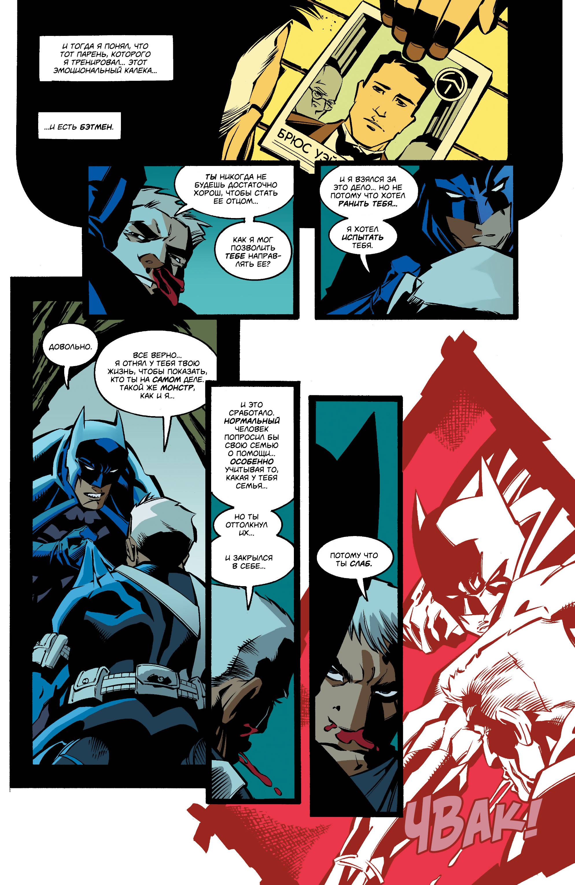 Бэтмен №605 онлайн