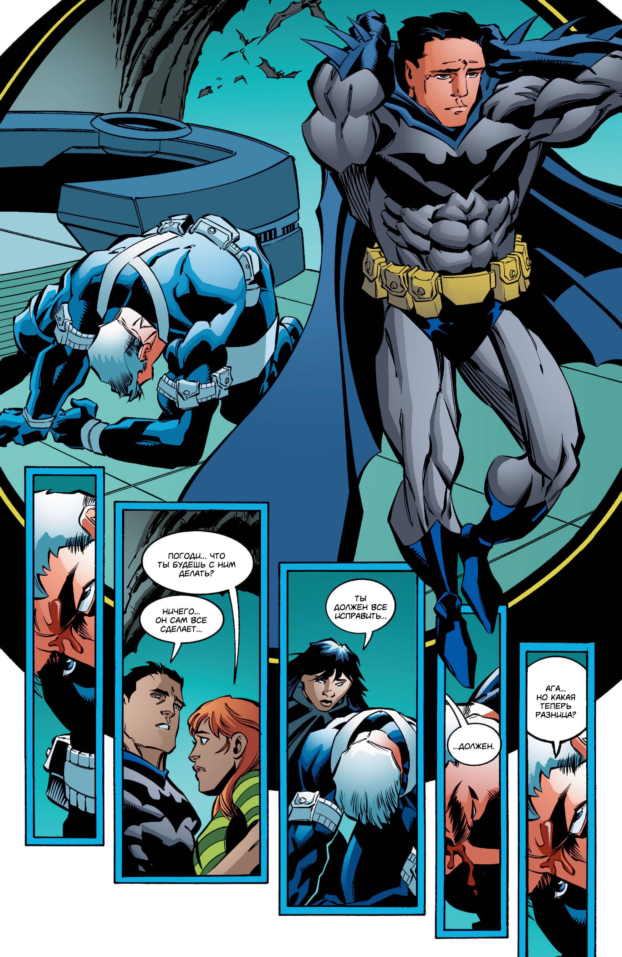 Бэтмен №605 онлайн