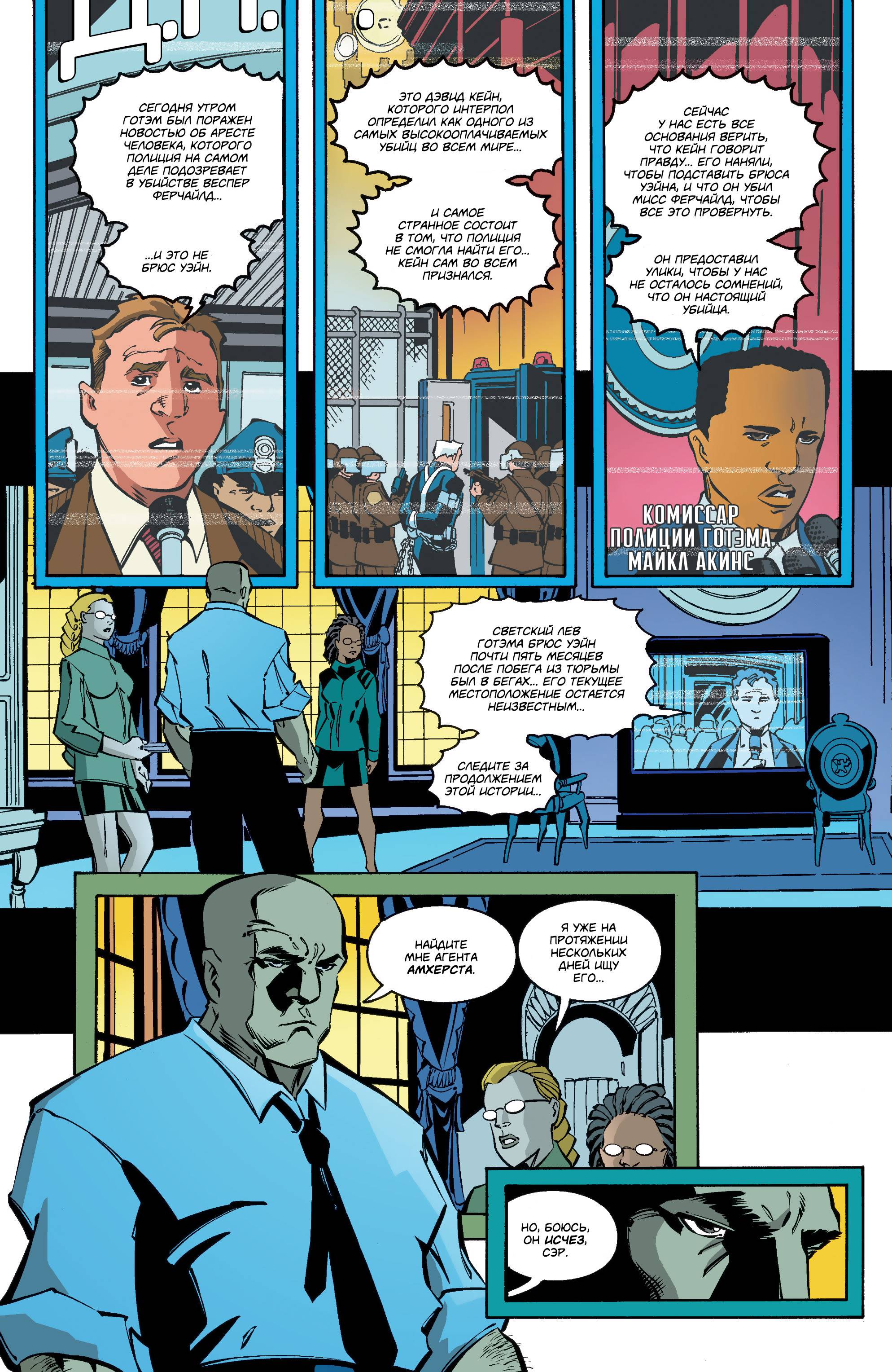 Бэтмен №605 онлайн