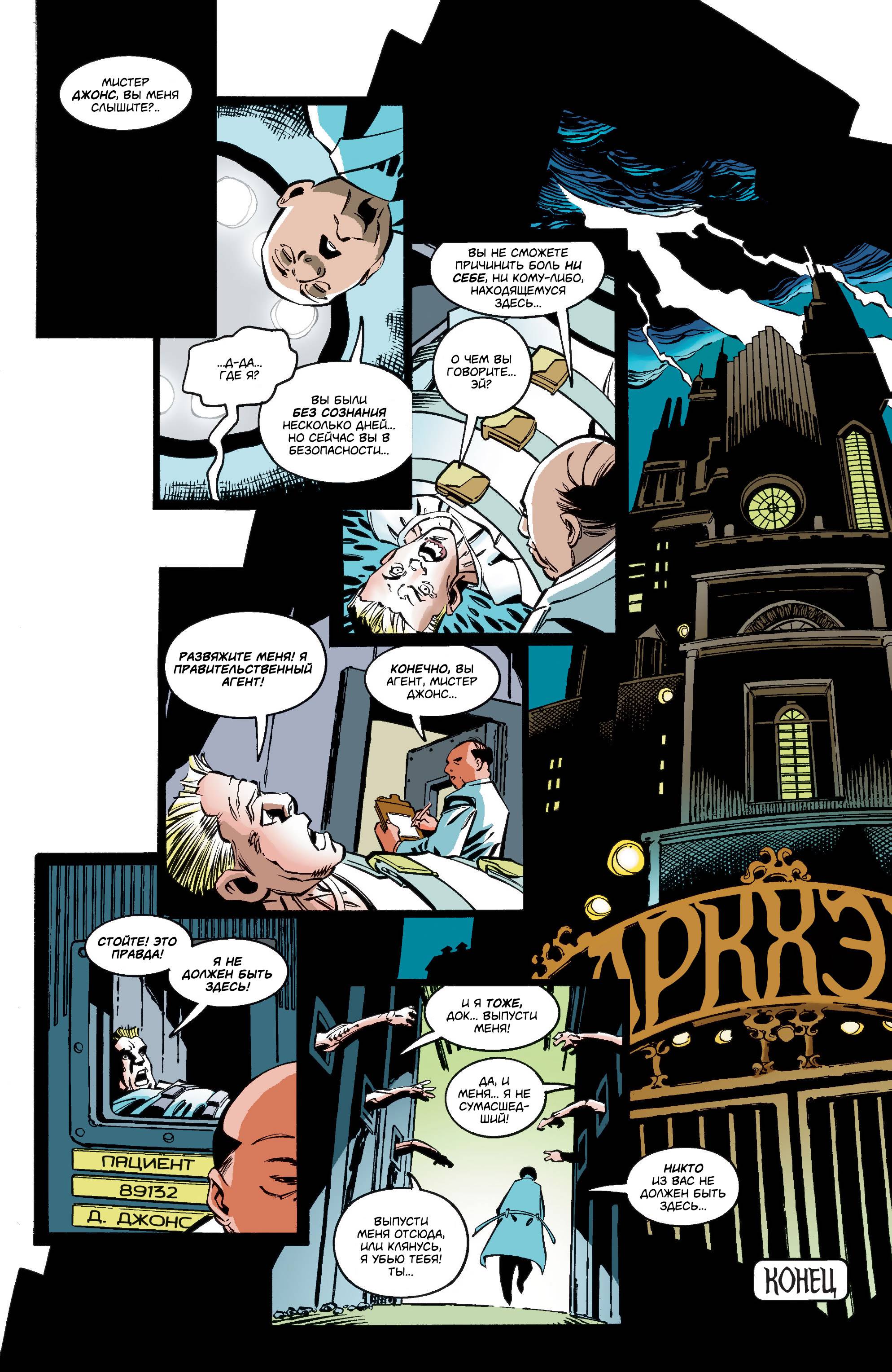 Бэтмен №605 онлайн