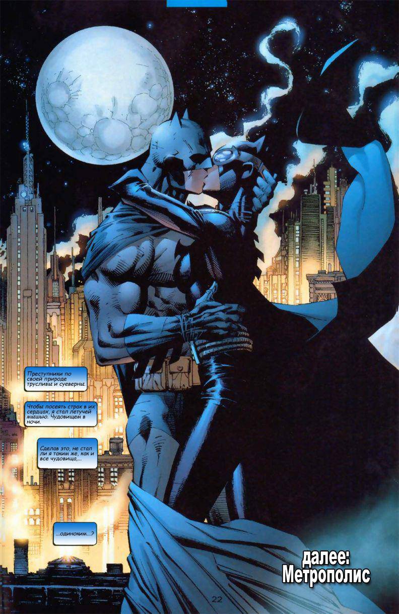 Бэтмен №610 онлайн