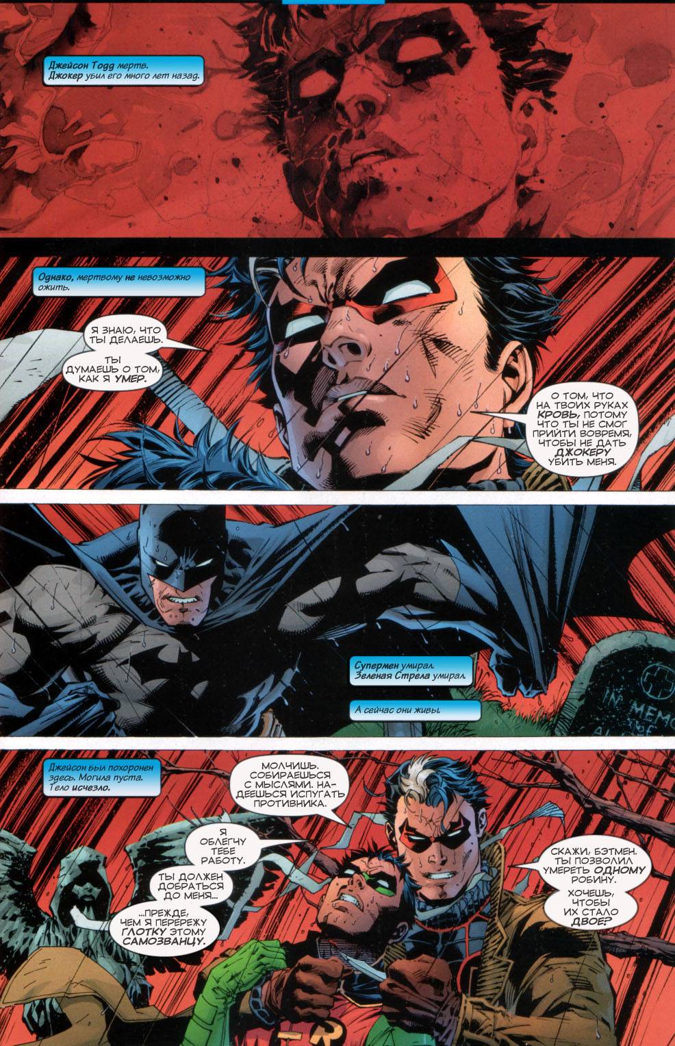 Бэтмен №618 онлайн