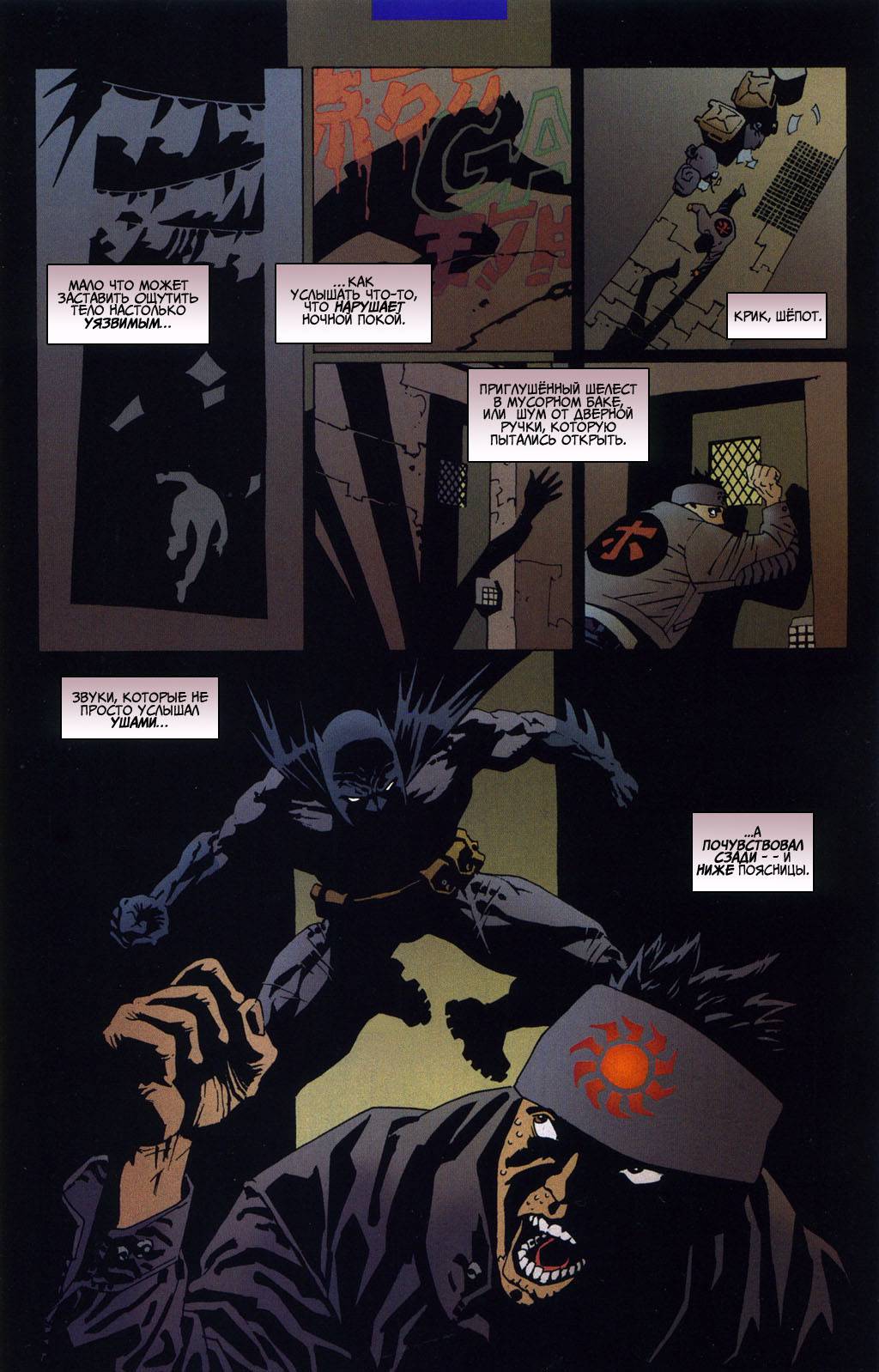 Бэтмен №623 онлайн
