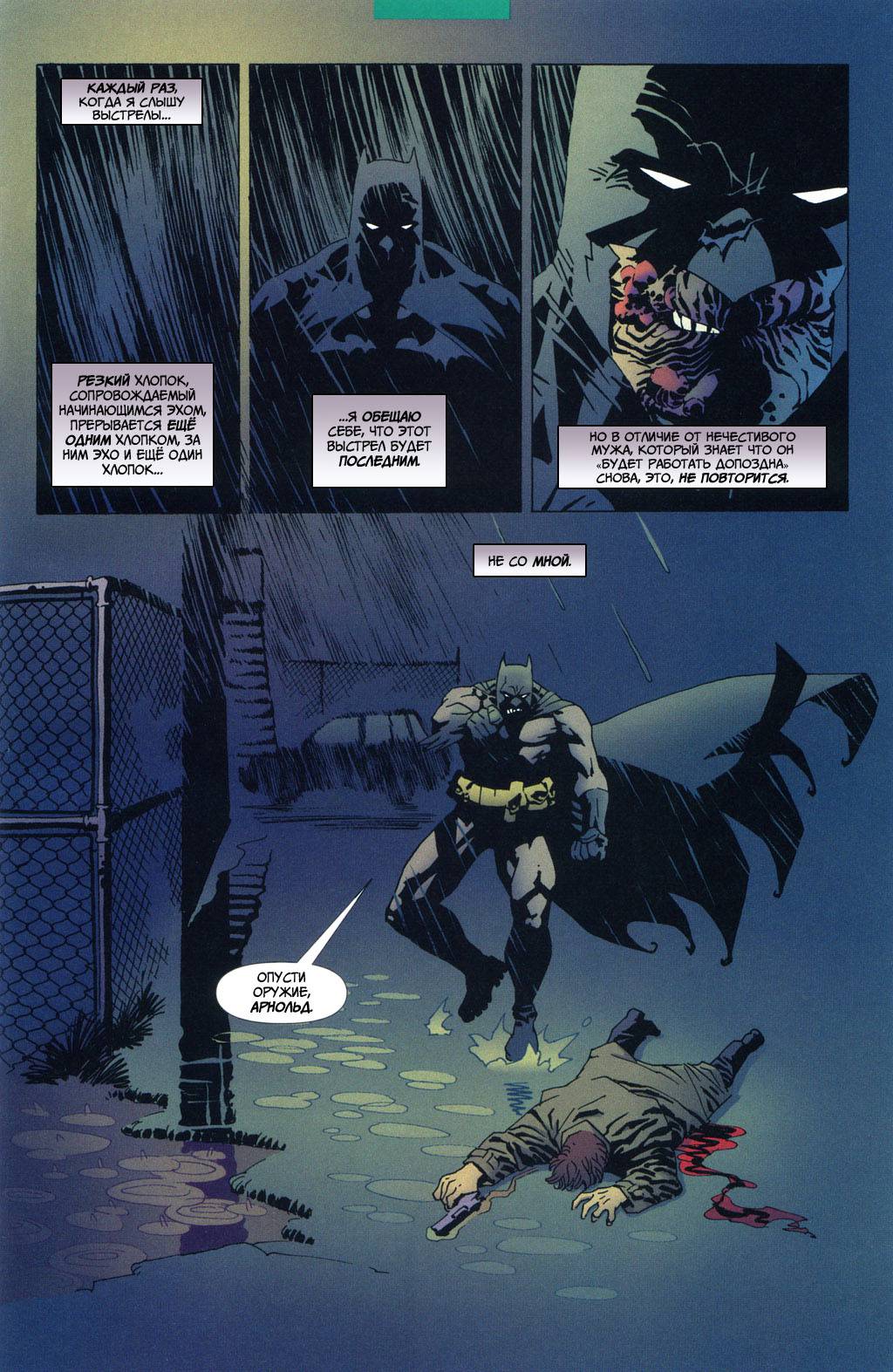 Бэтмен №625 онлайн