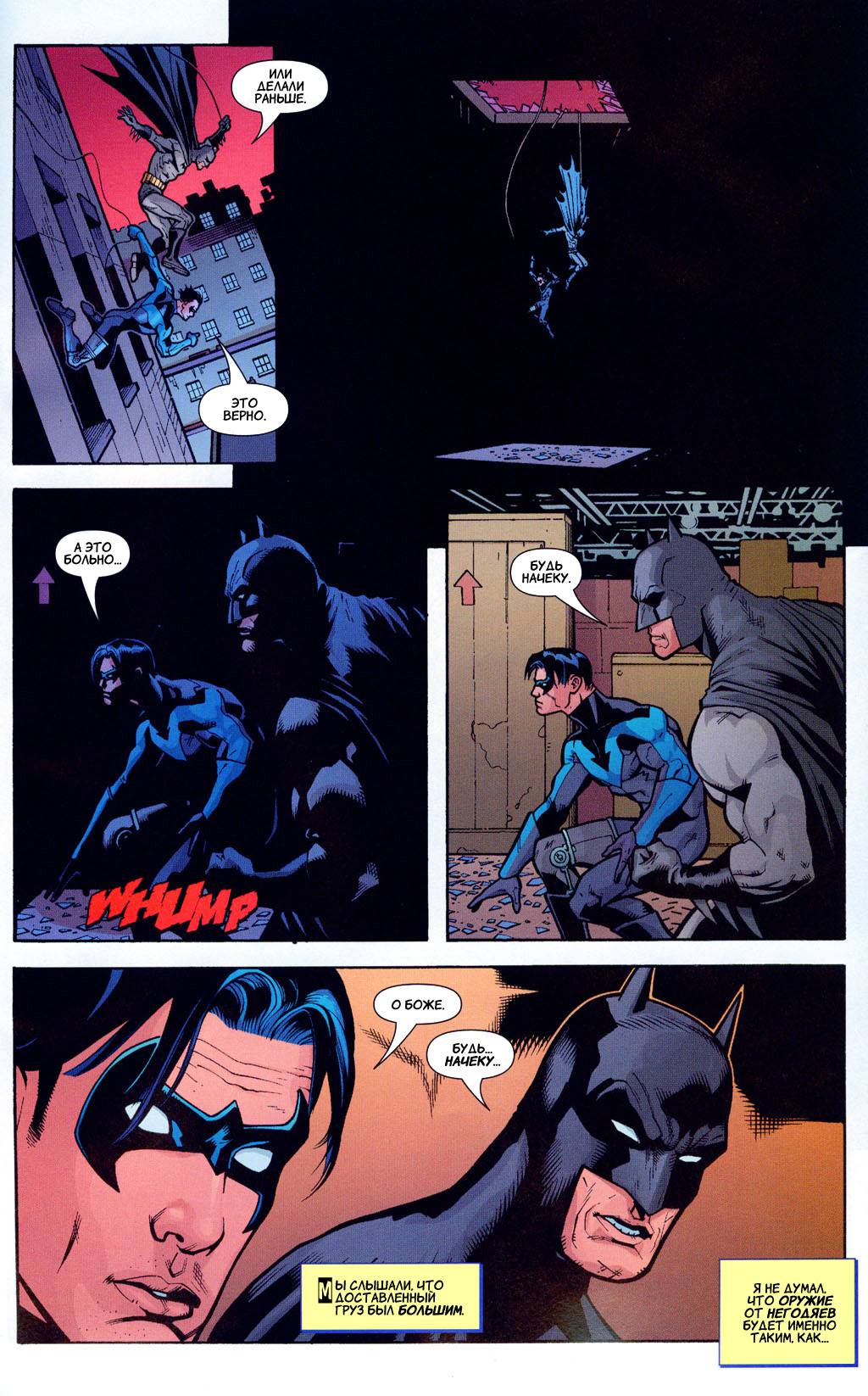 Бэтмен №636 онлайн