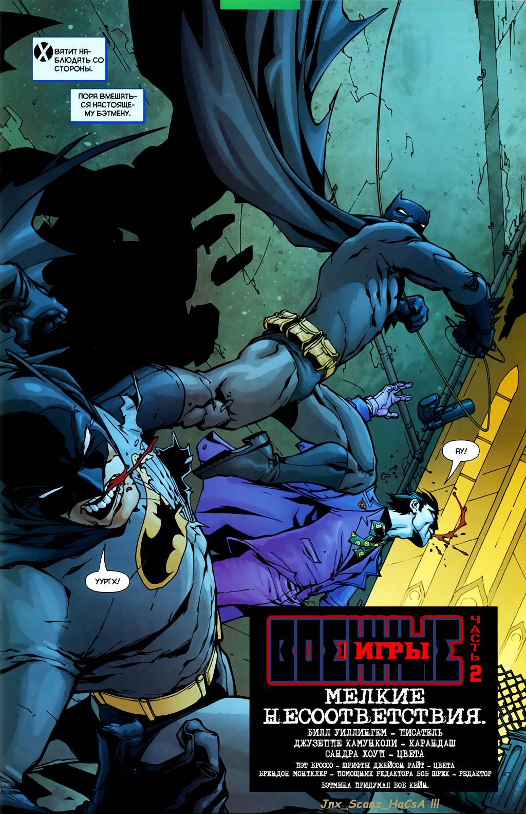 Бэтмен №643 онлайн