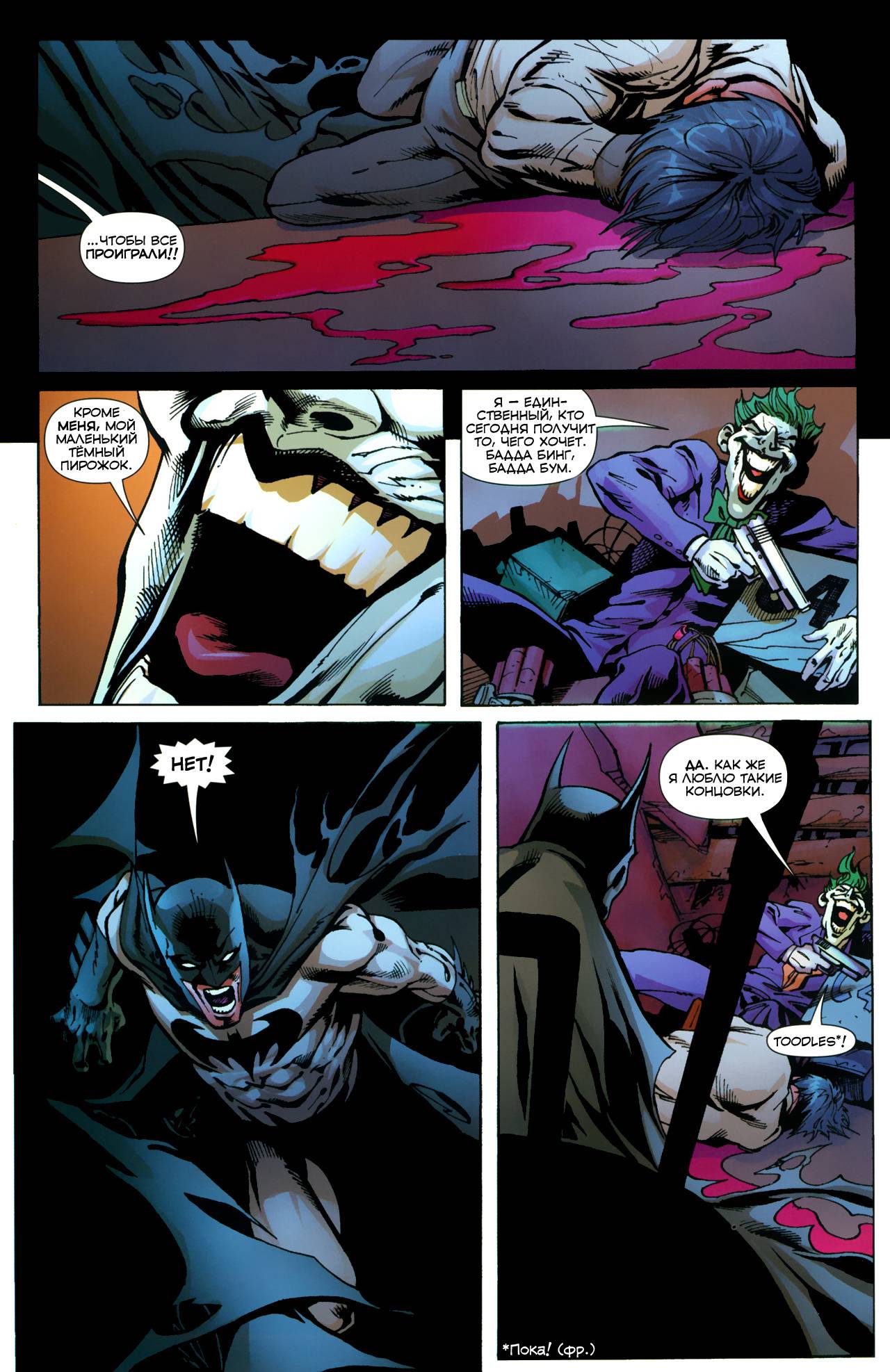Бэтмен №650 онлайн