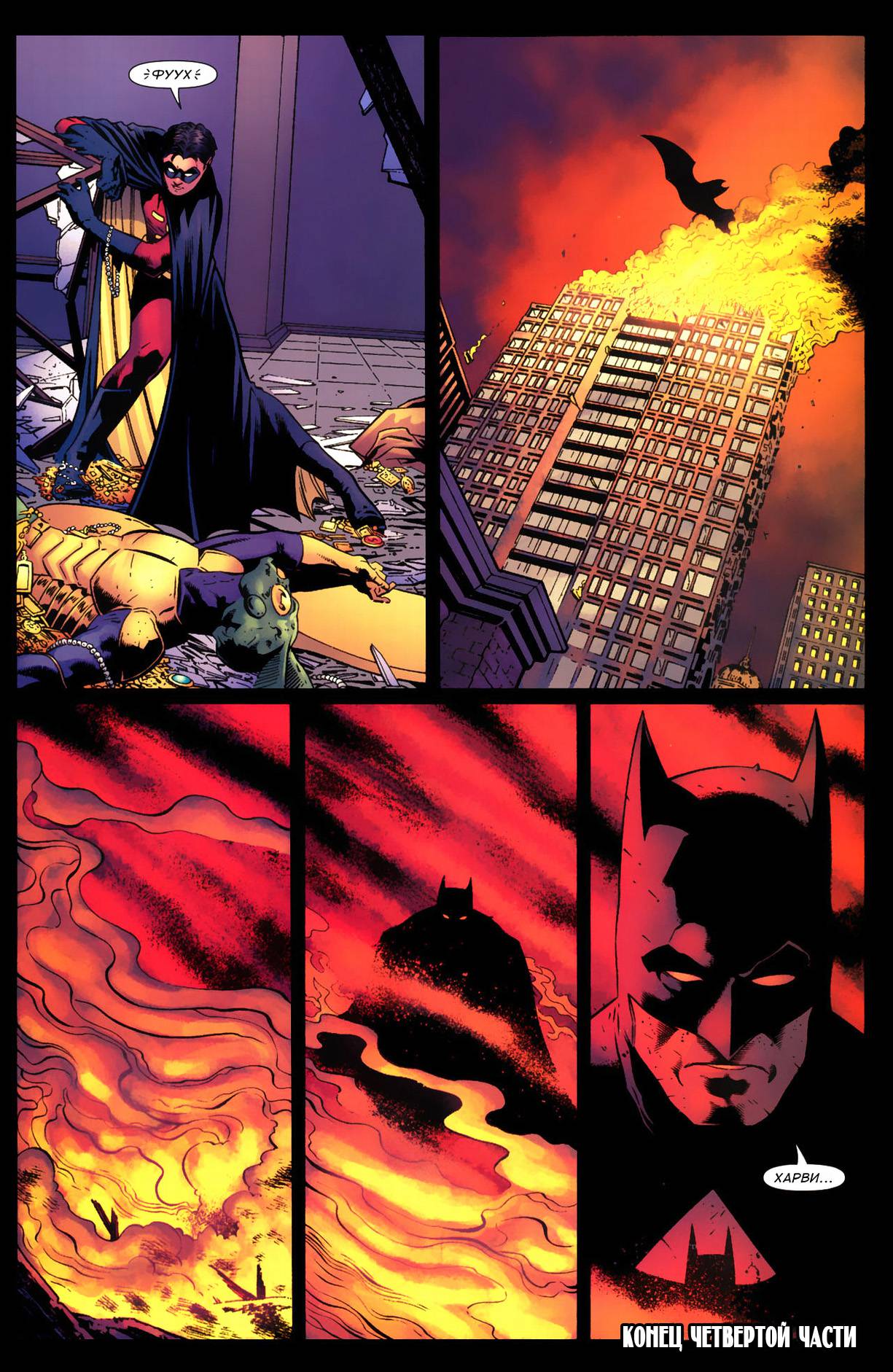 Бэтмен №652 онлайн