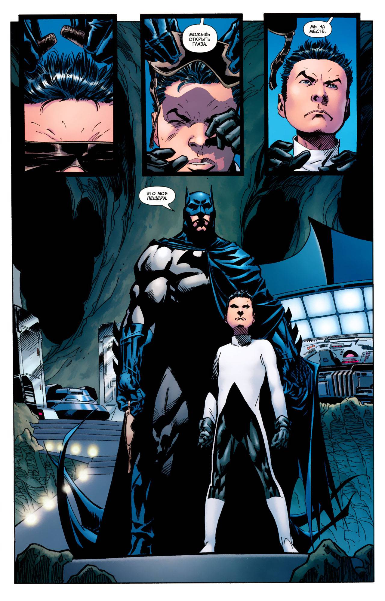 Бэтмен №657 онлайн