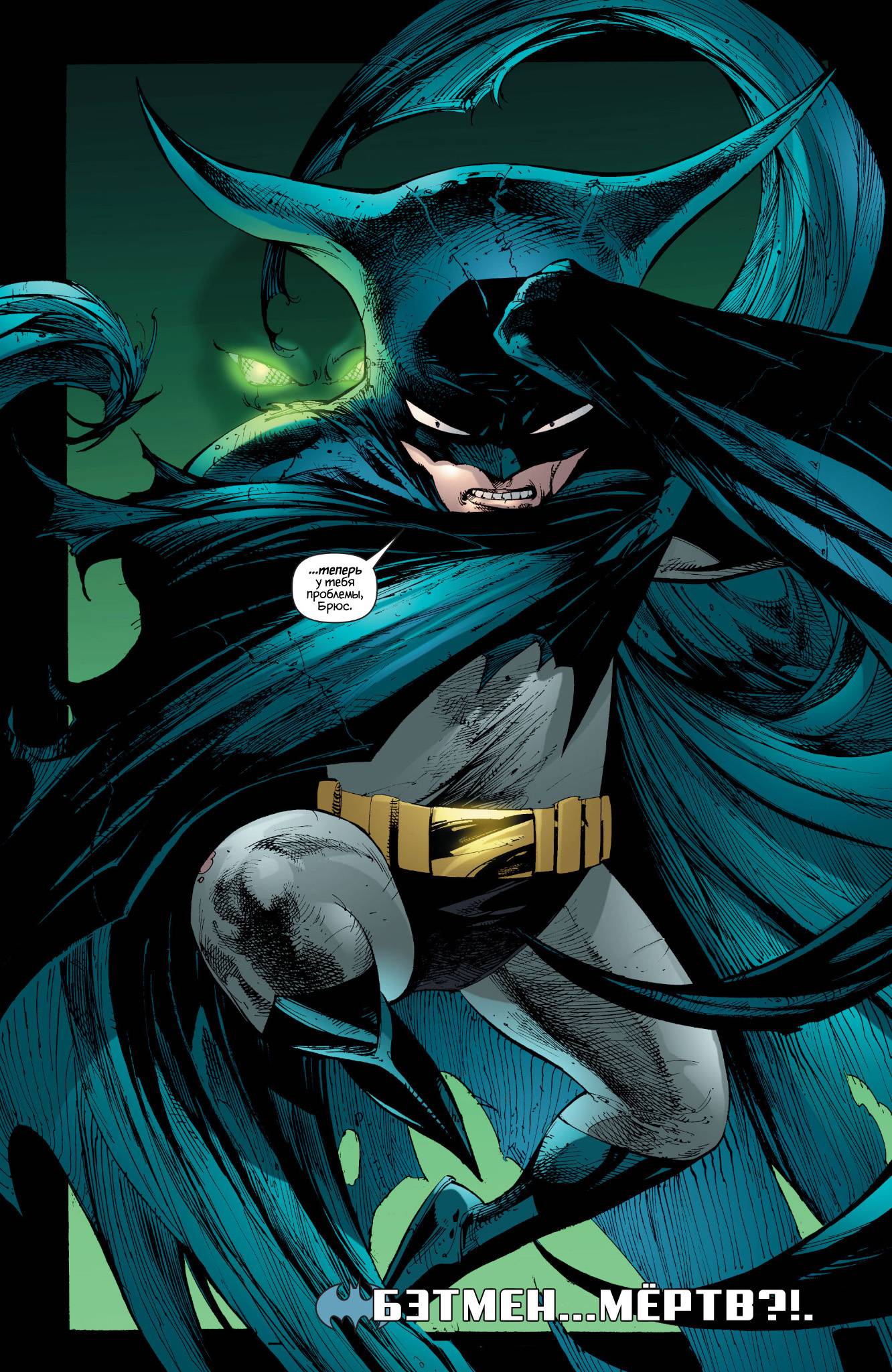 Бэтмен №672 онлайн