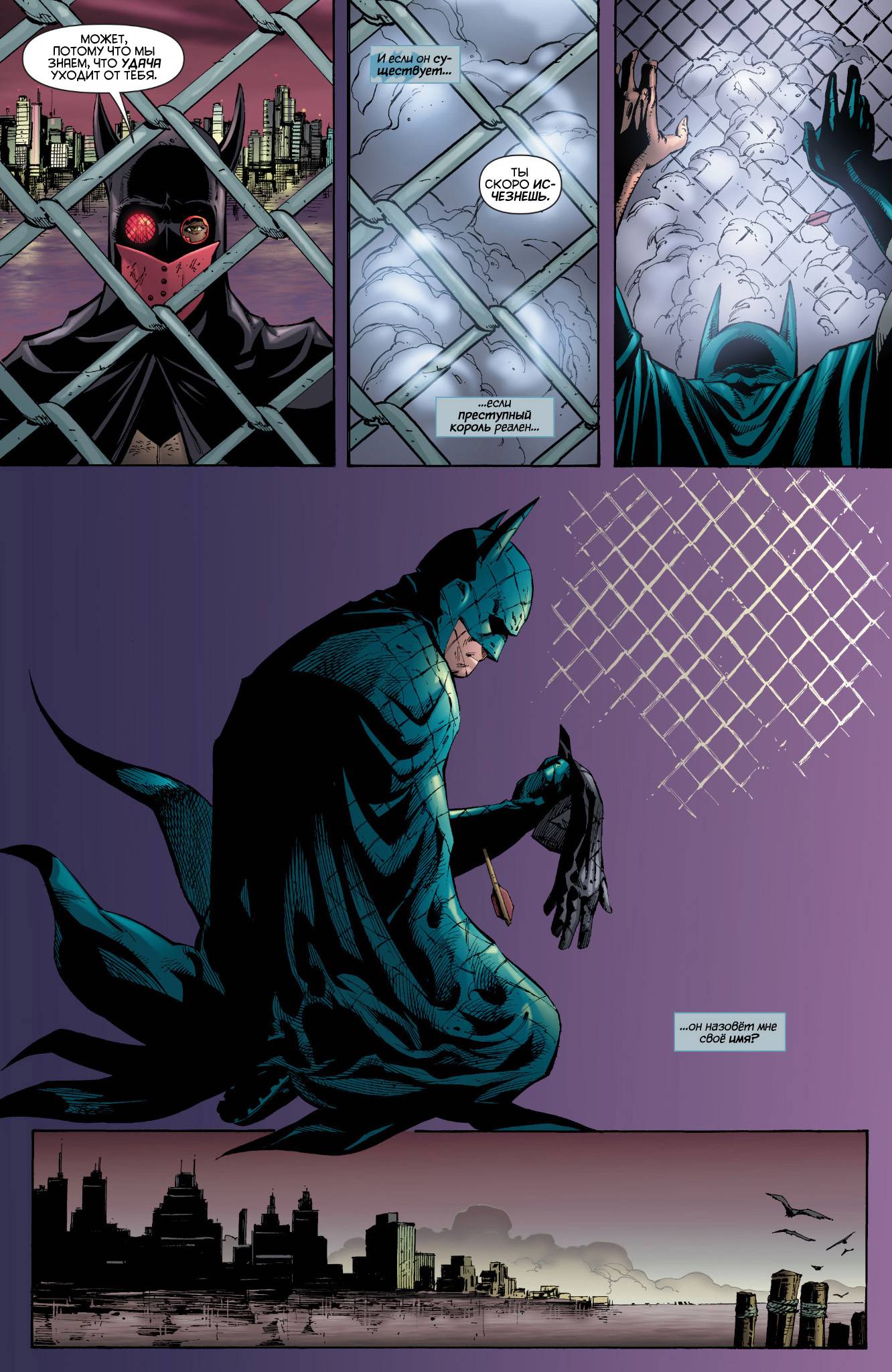Бэтмен №674 онлайн