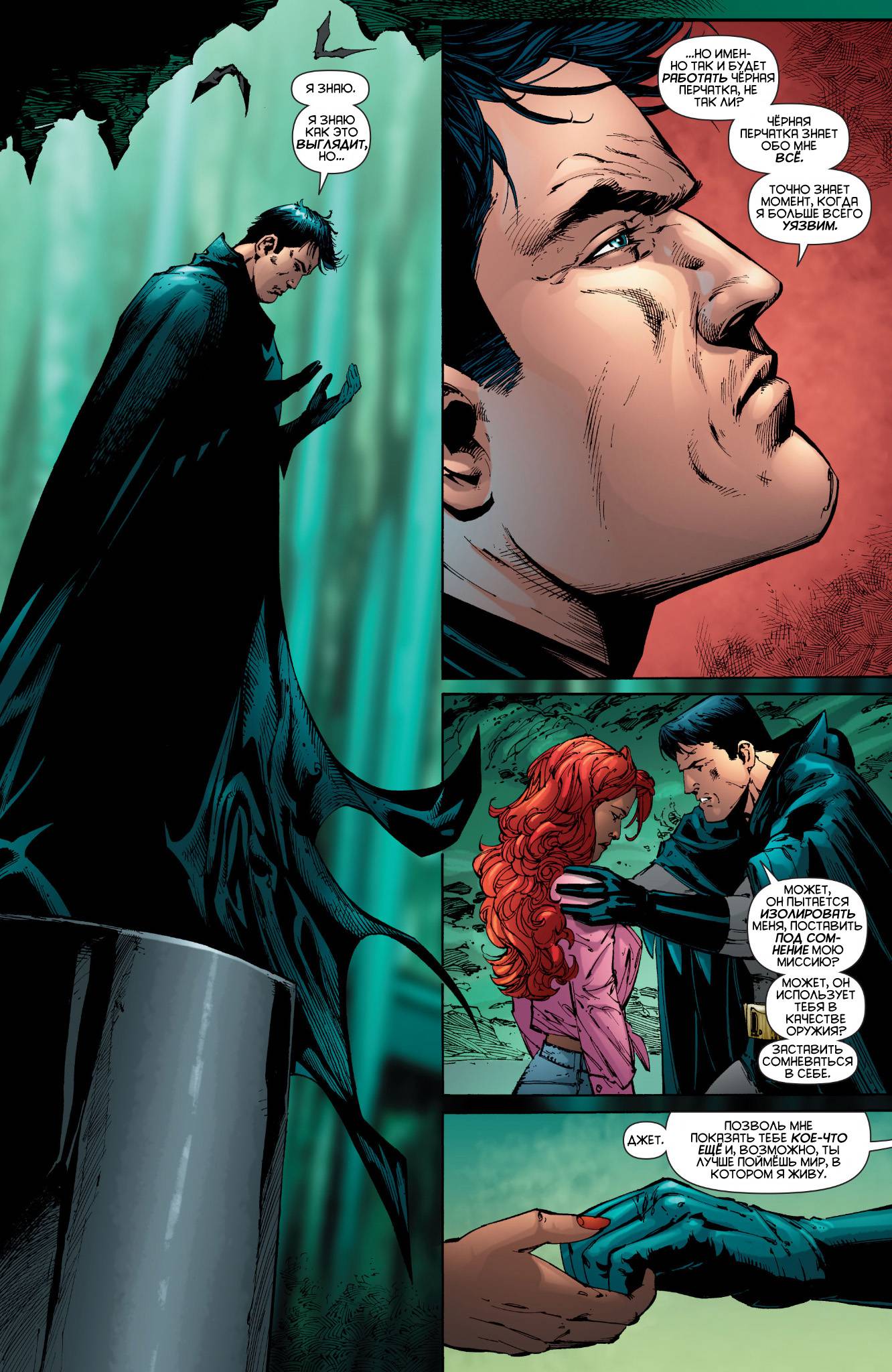 2 677 2023. Бэтмен r. Batman r.i.p.. The Batman 2023 Fanfiction. BLACKBAT Dynomite Comics.