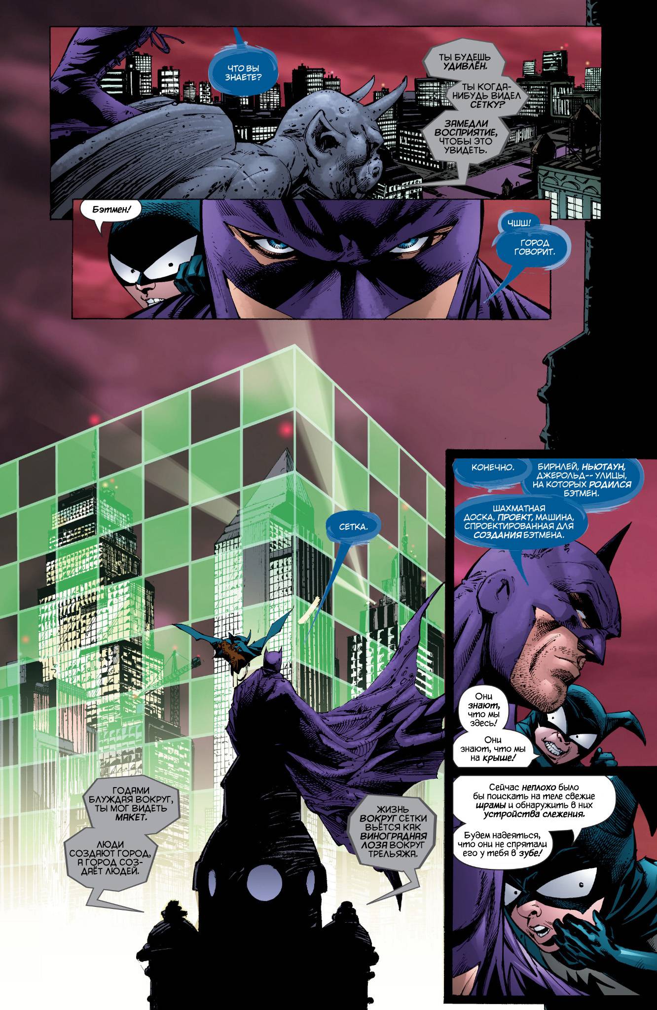 Бэтмен №679 онлайн