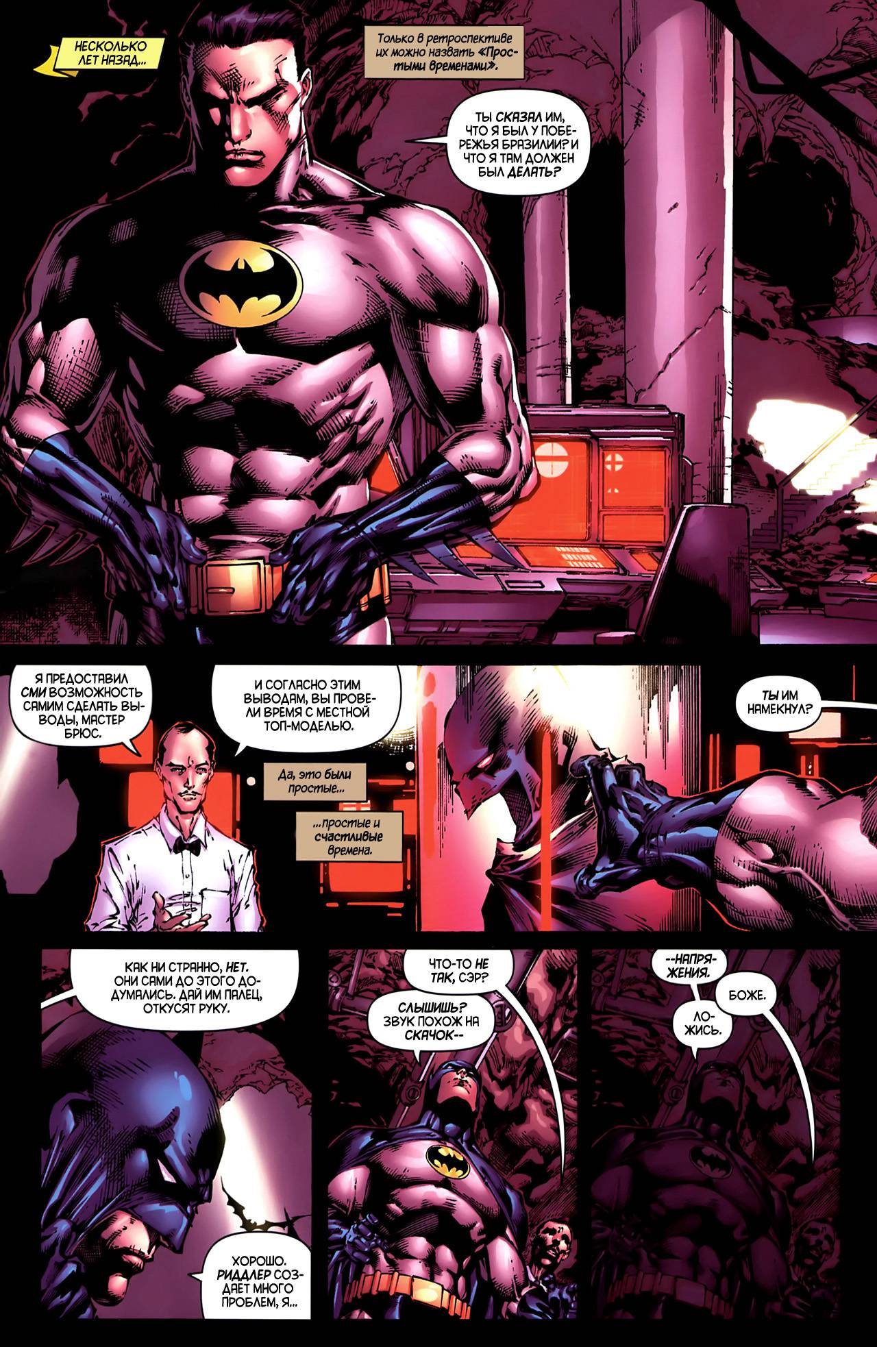 Бэтмен №687 онлайн