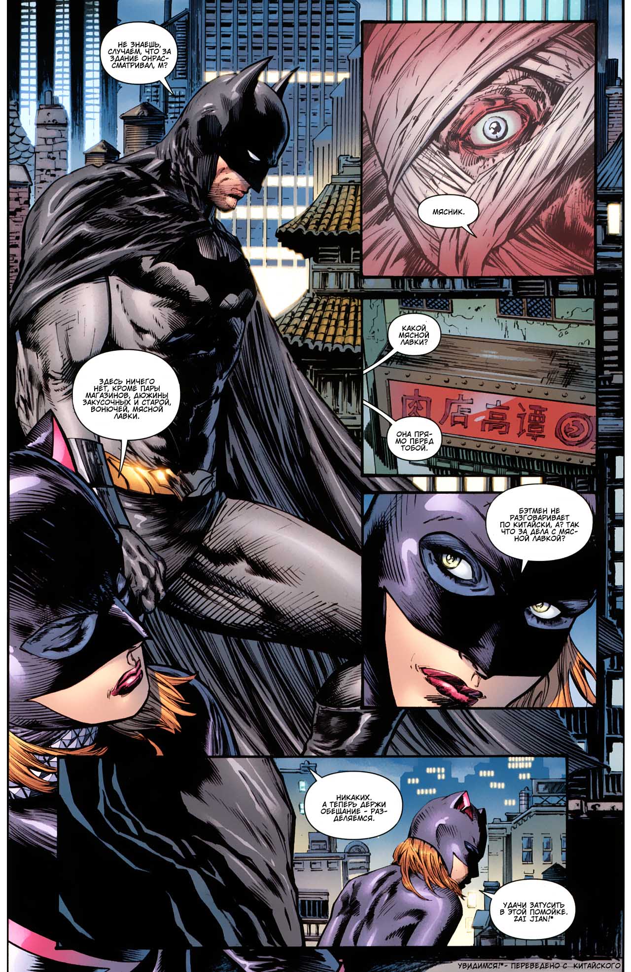 Бэтмен №706 онлайн