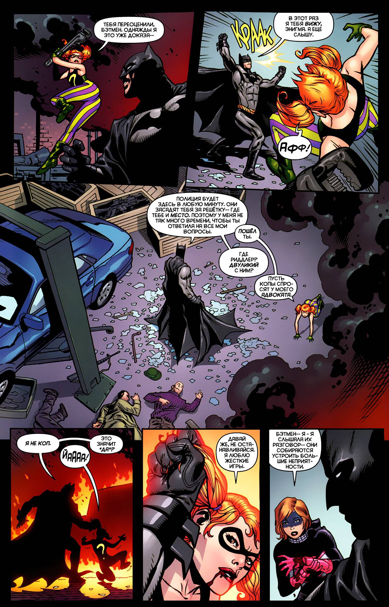 Бэтмен №711 онлайн