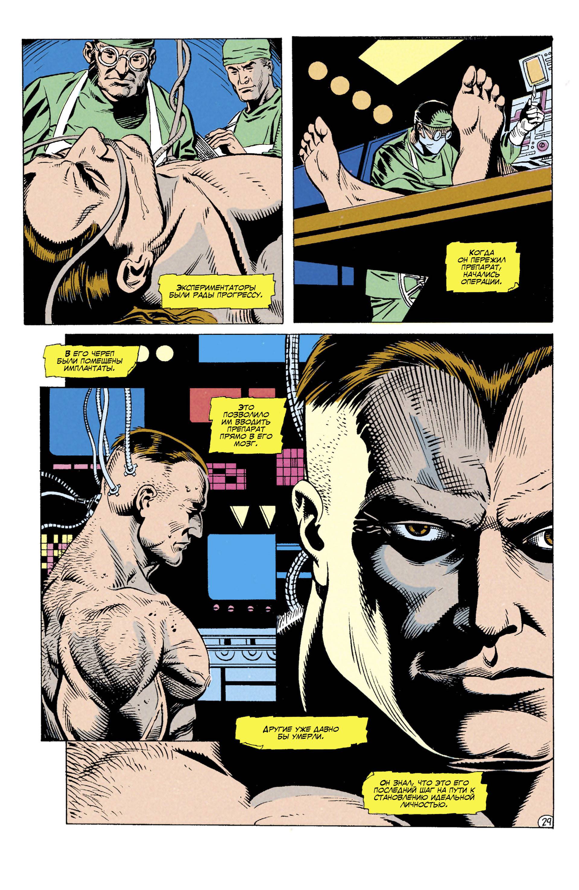 Бэтмен: Месть Бэйна №1 онлайн