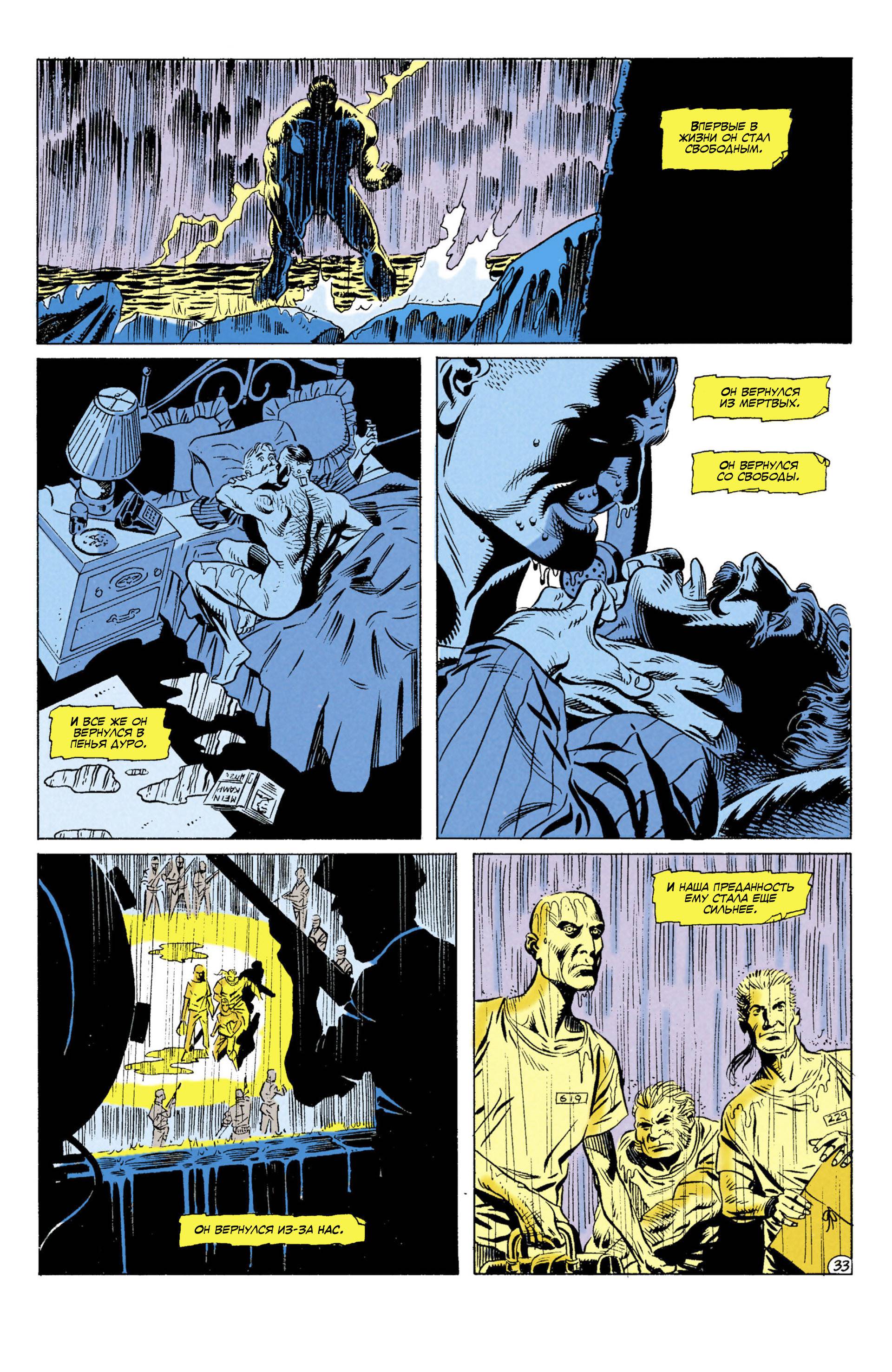 Бэтмен: Месть Бэйна №1 онлайн