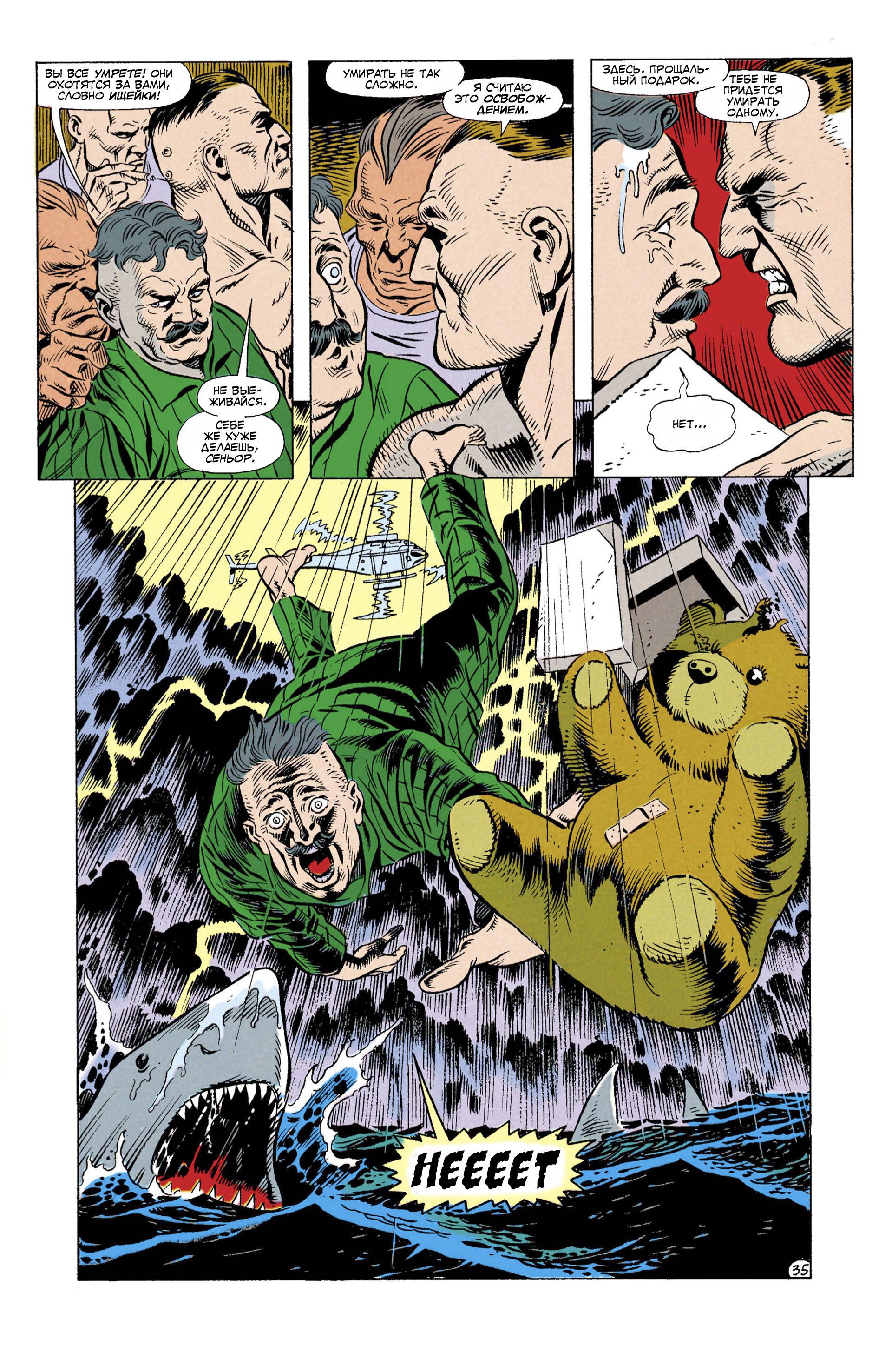 Бэтмен: Месть Бэйна №1 онлайн