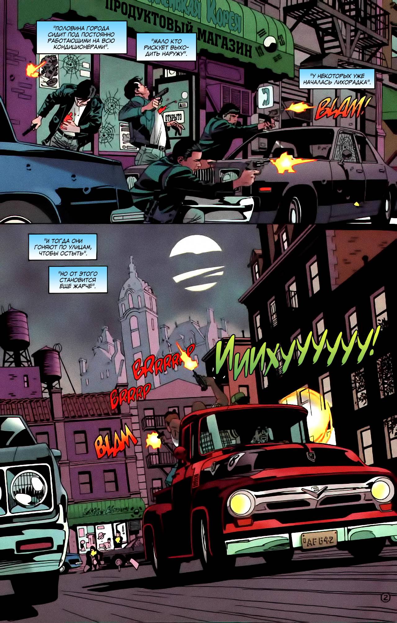 Бэтмен Против Хищника III №1 онлайн