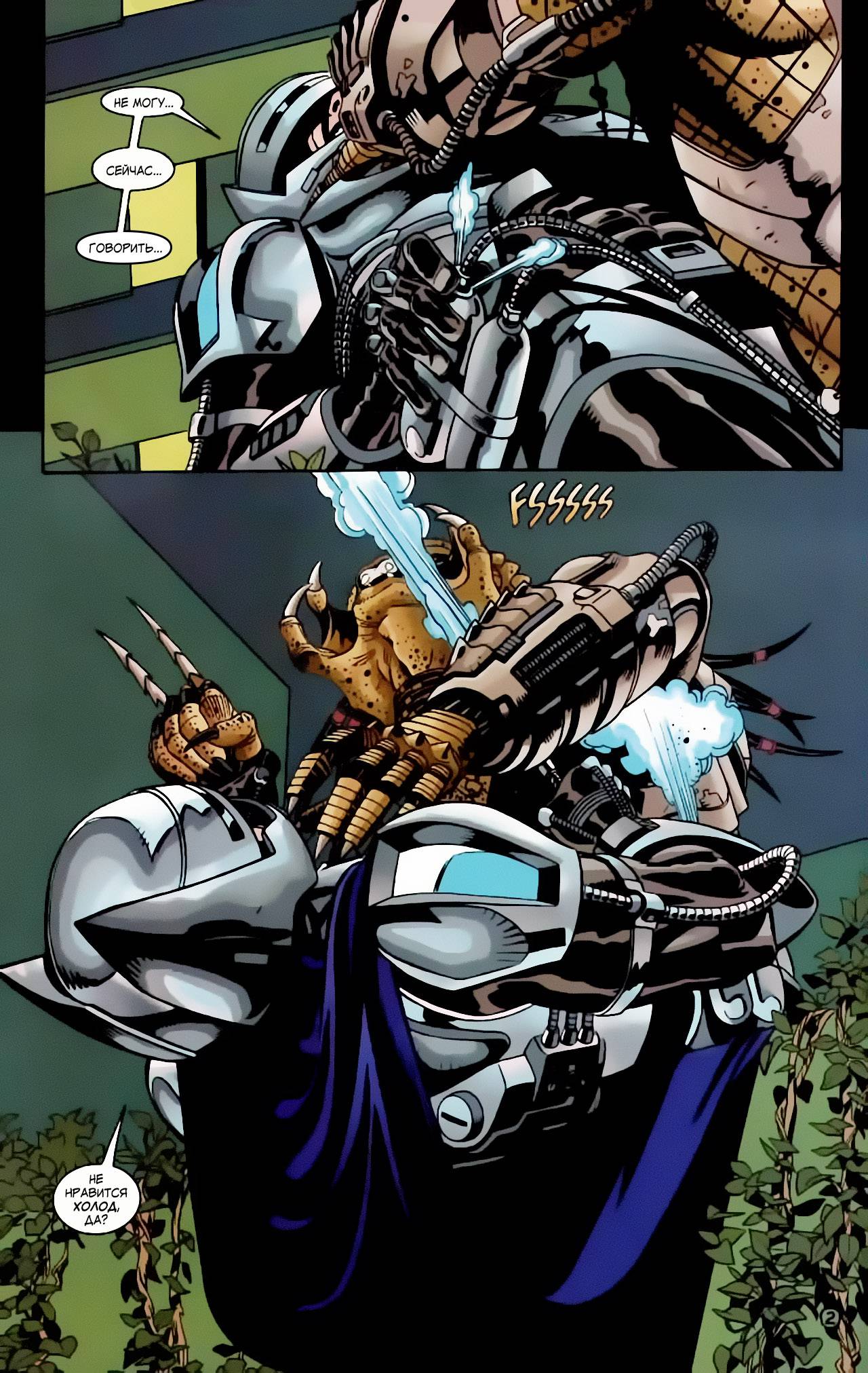Бэтмен Против Хищника III №4 онлайн