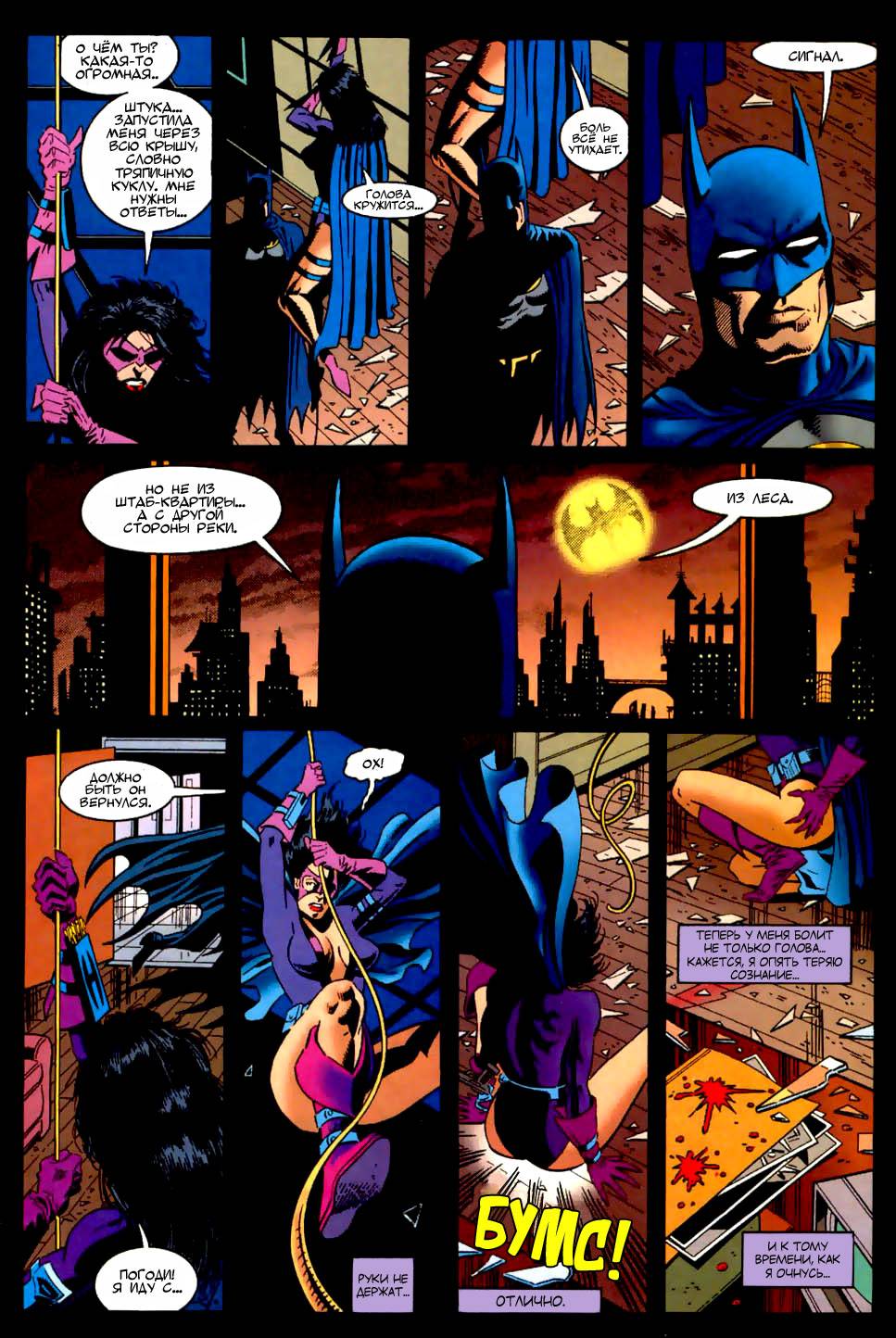 Бэтмен против Хищника 2 №1 онлайн