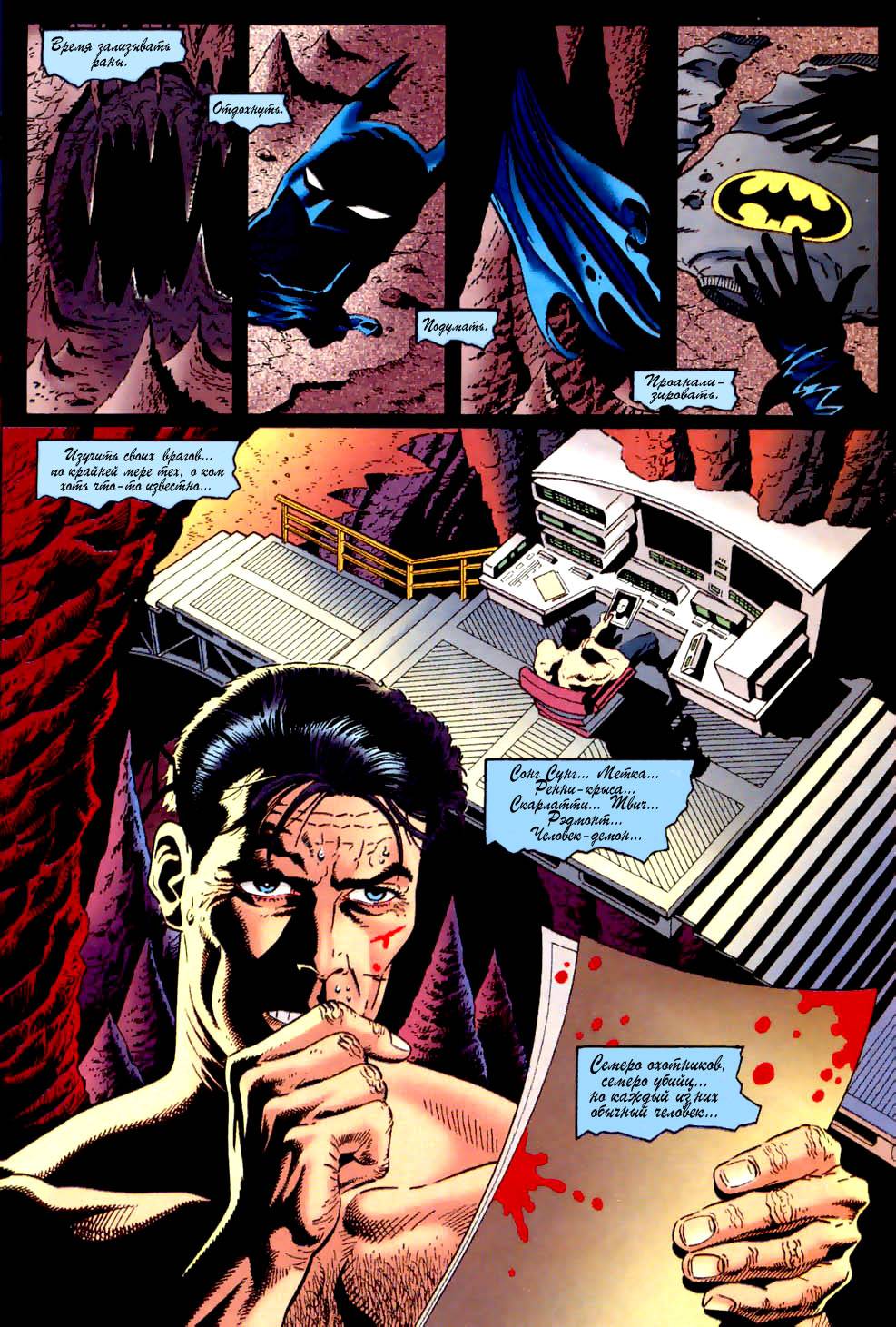 Бэтмен против Хищника 2 №2 онлайн