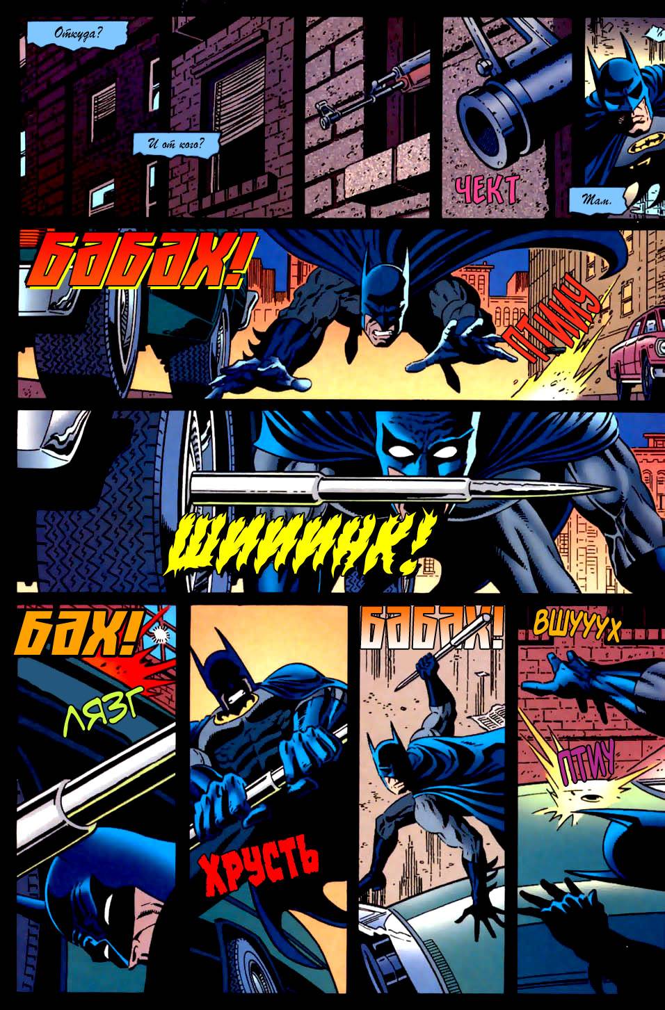 Бэтмен против Хищника 2 №3 онлайн