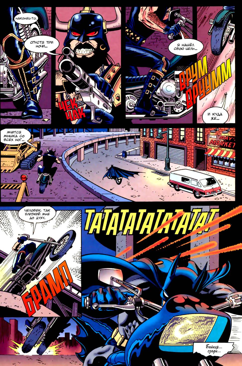 Бэтмен против Хищника 2 №4 онлайн