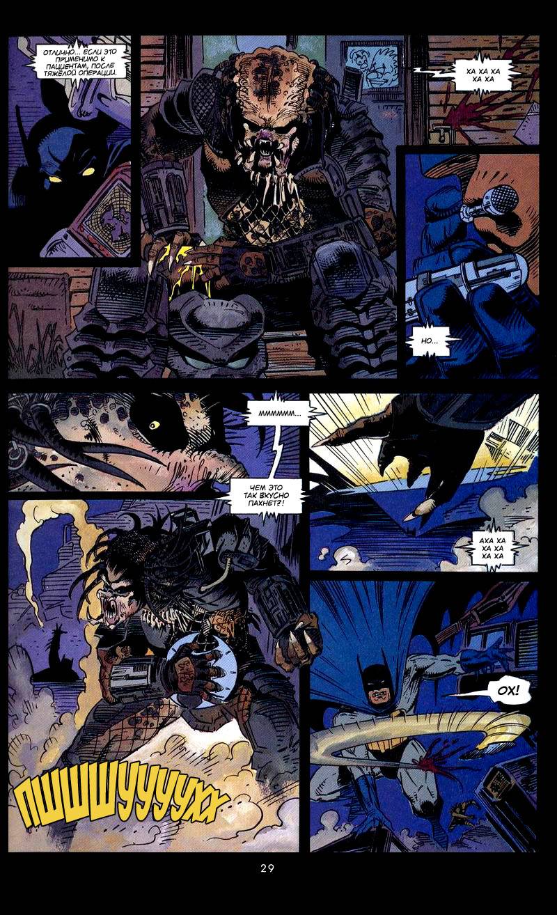 Бэтмен против Хищника №1 онлайн