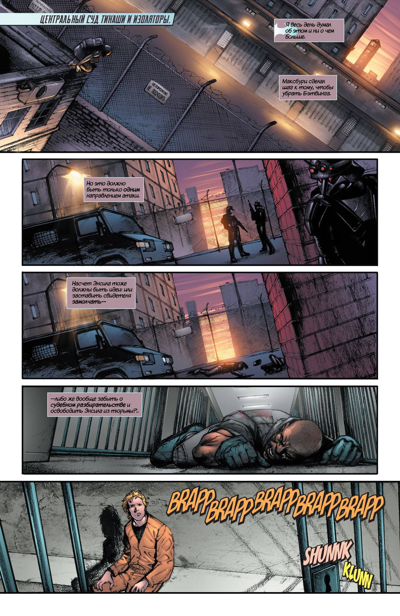 Бэтвинг №17 онлайн