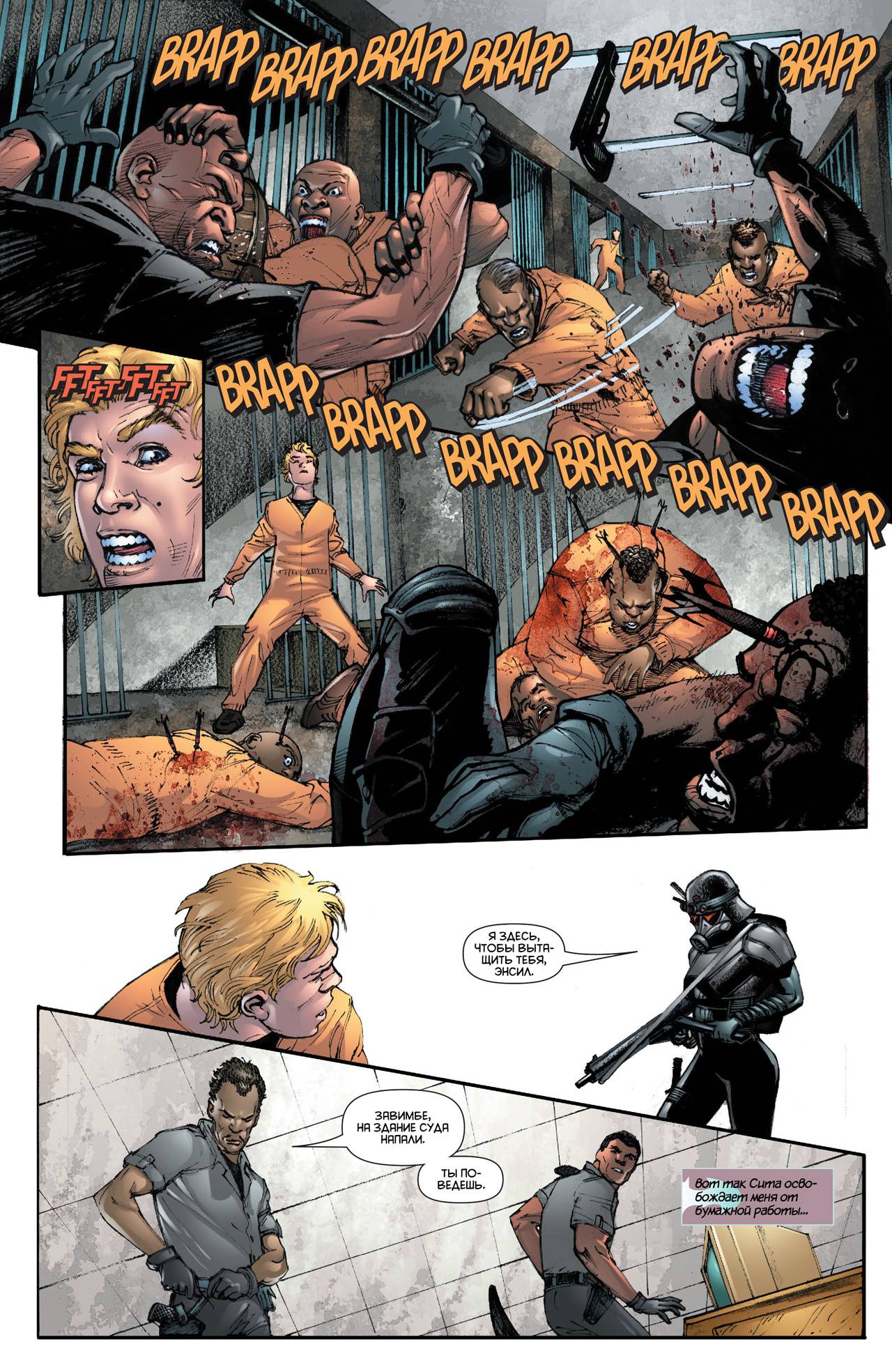 Бэтвинг №17 онлайн