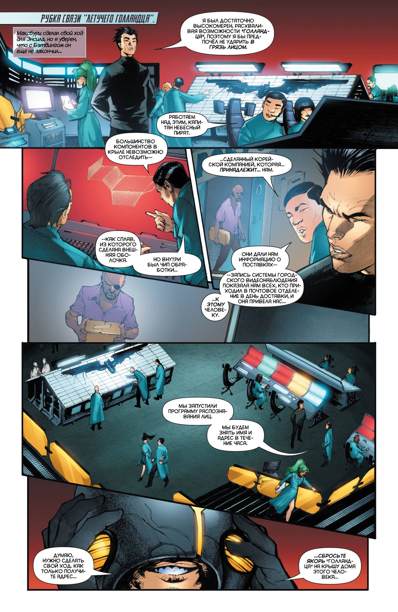 Бэтвинг №17 онлайн