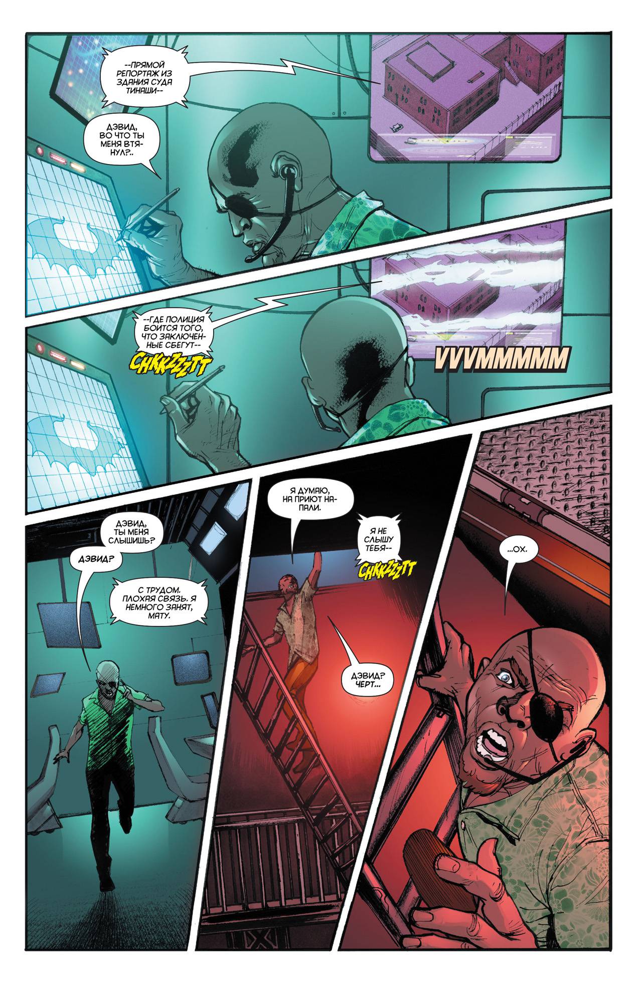 Бэтвинг №17 онлайн