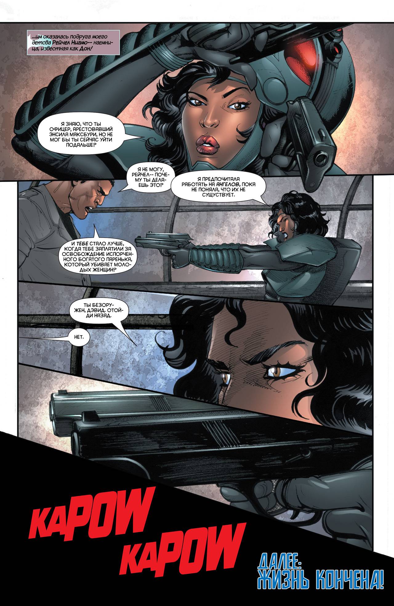 Бэтвинг №17 онлайн