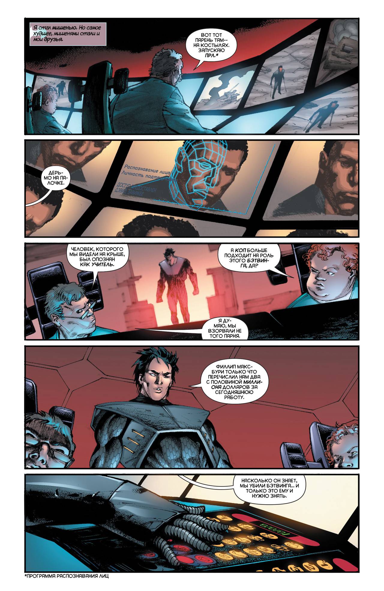 Бэтвинг №18 онлайн