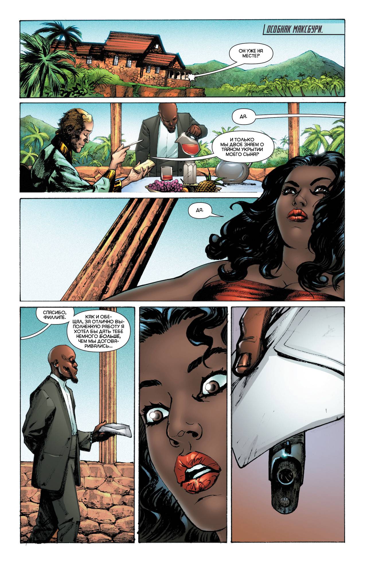 Бэтвинг №18 онлайн