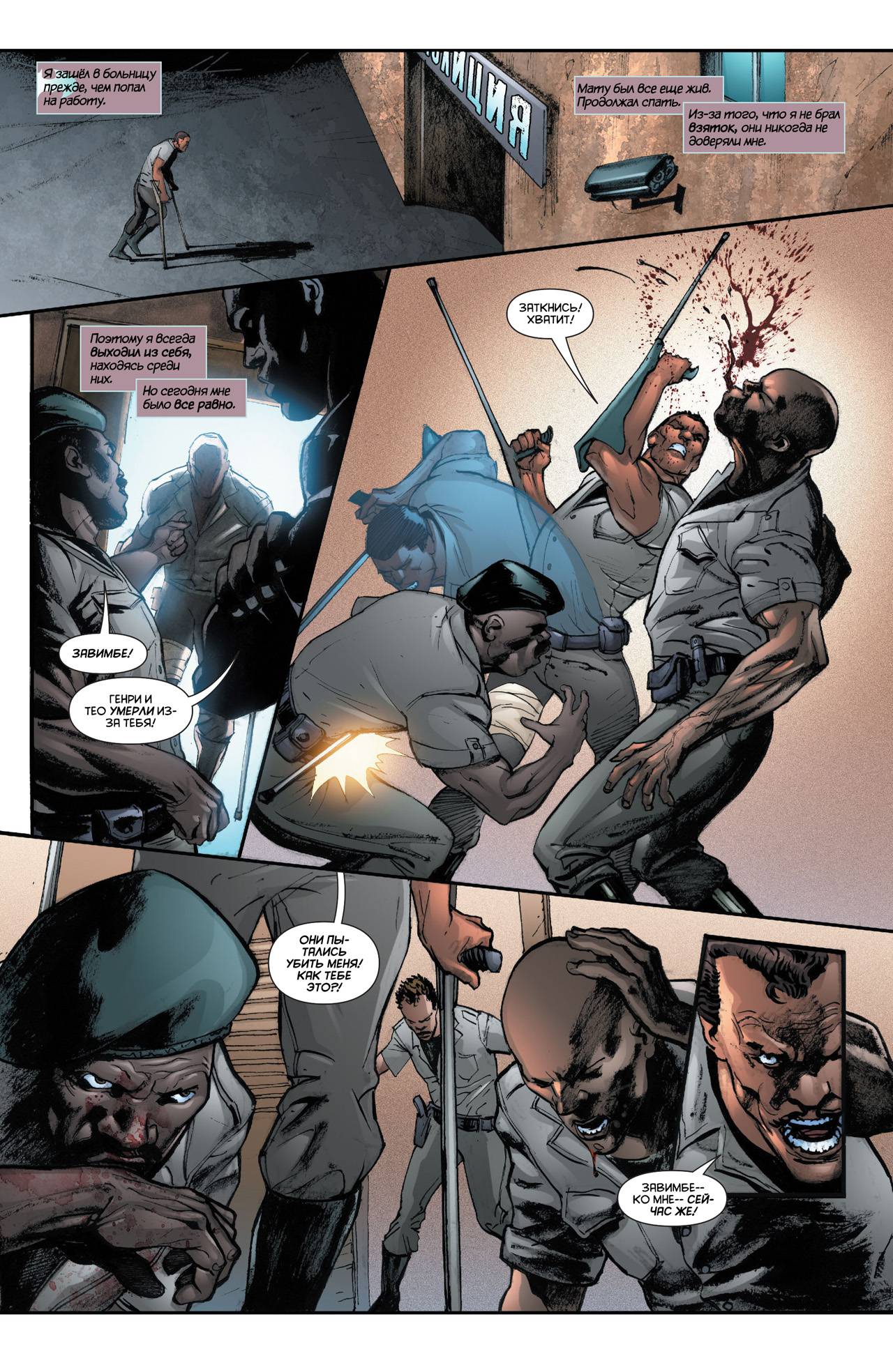 Бэтвинг №18 онлайн