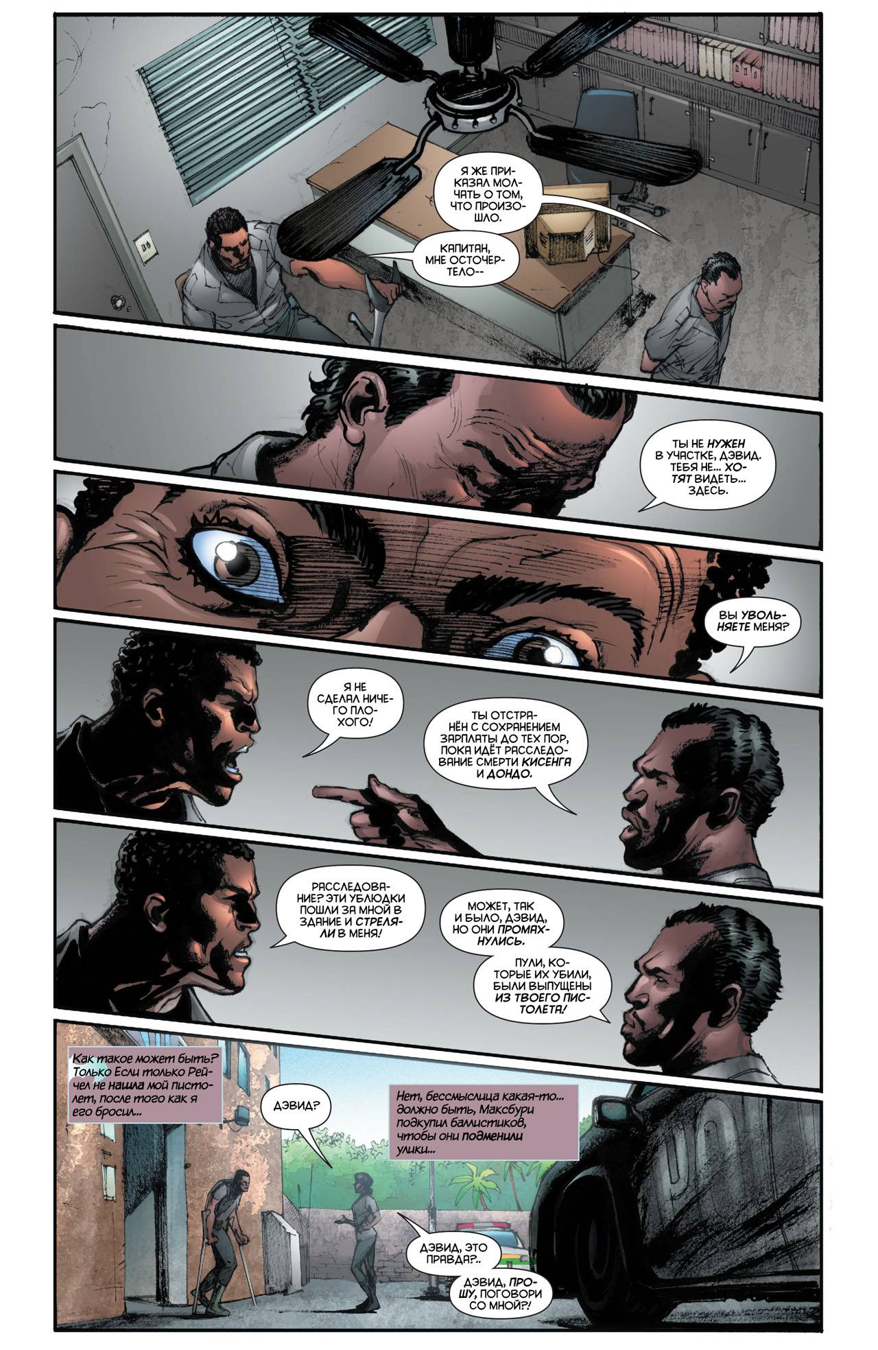 Бэтвинг №18 онлайн