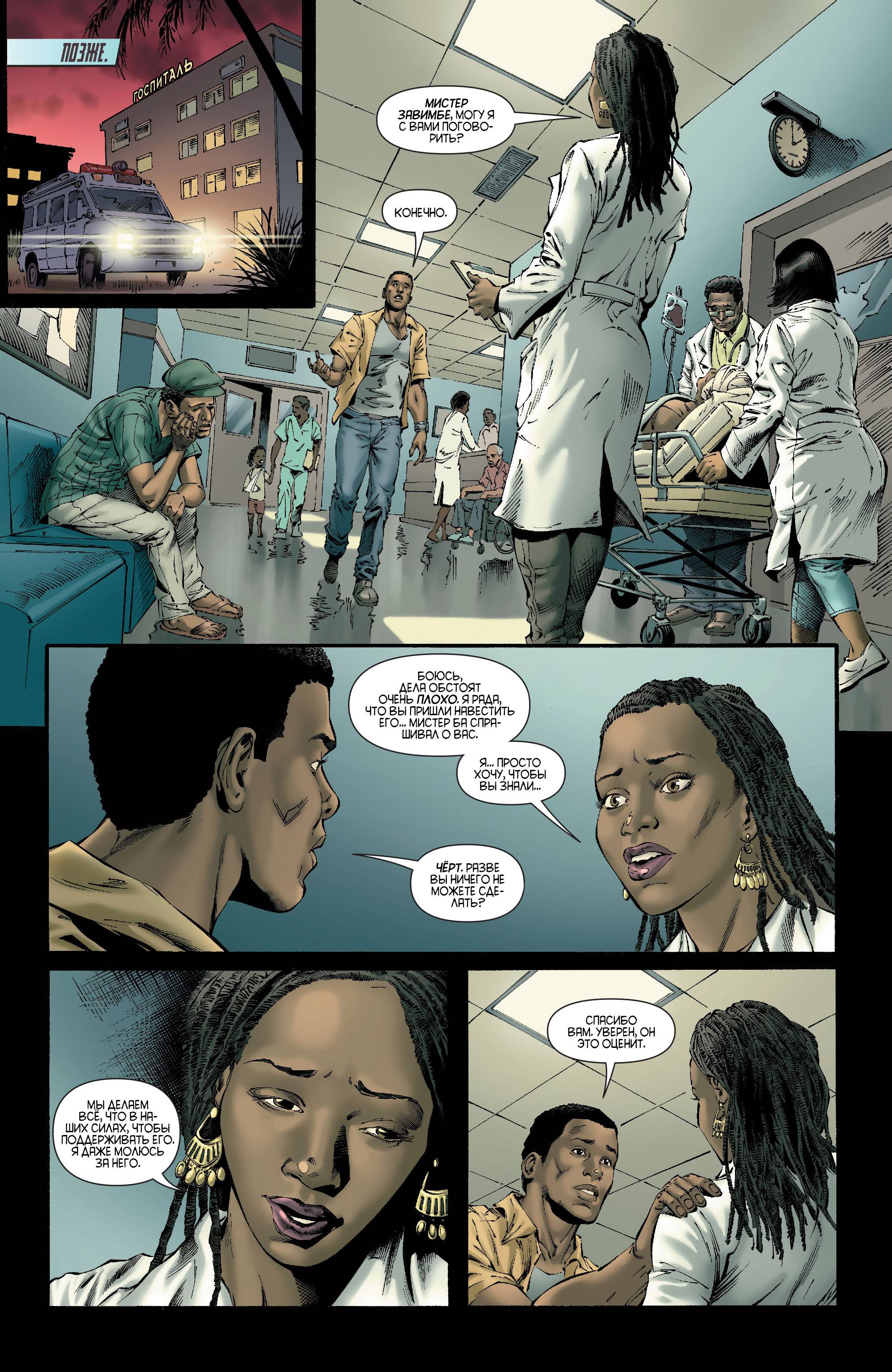 Бэтвинг №19 онлайн