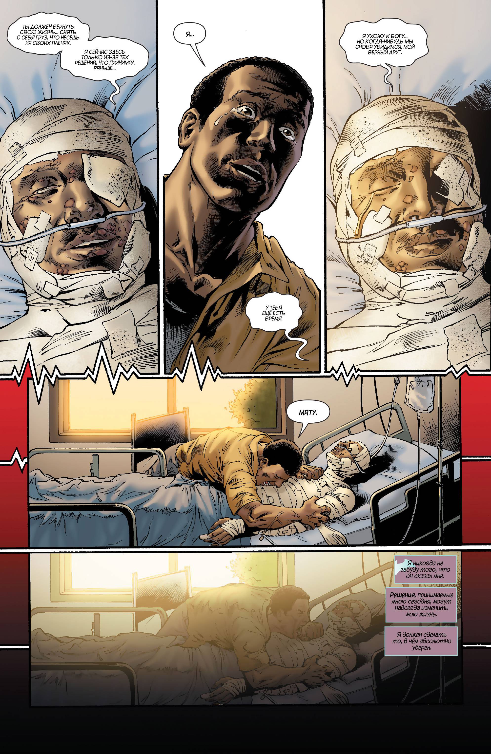 Бэтвинг №19 онлайн