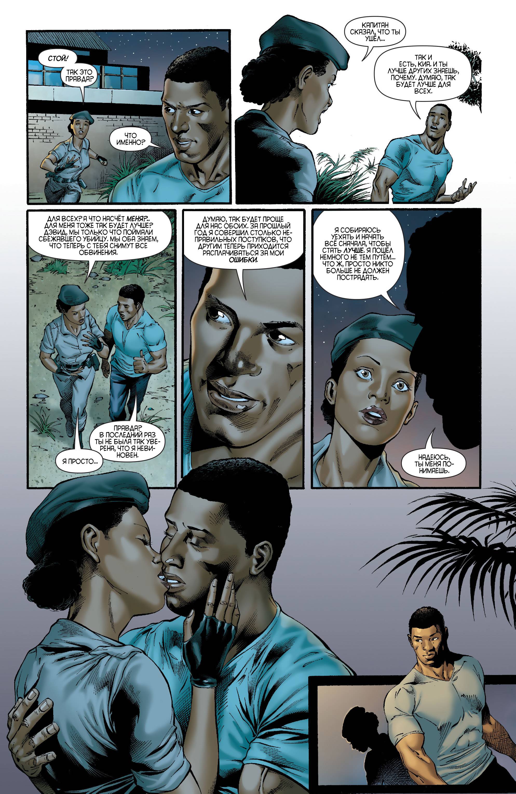 Бэтвинг №19 онлайн