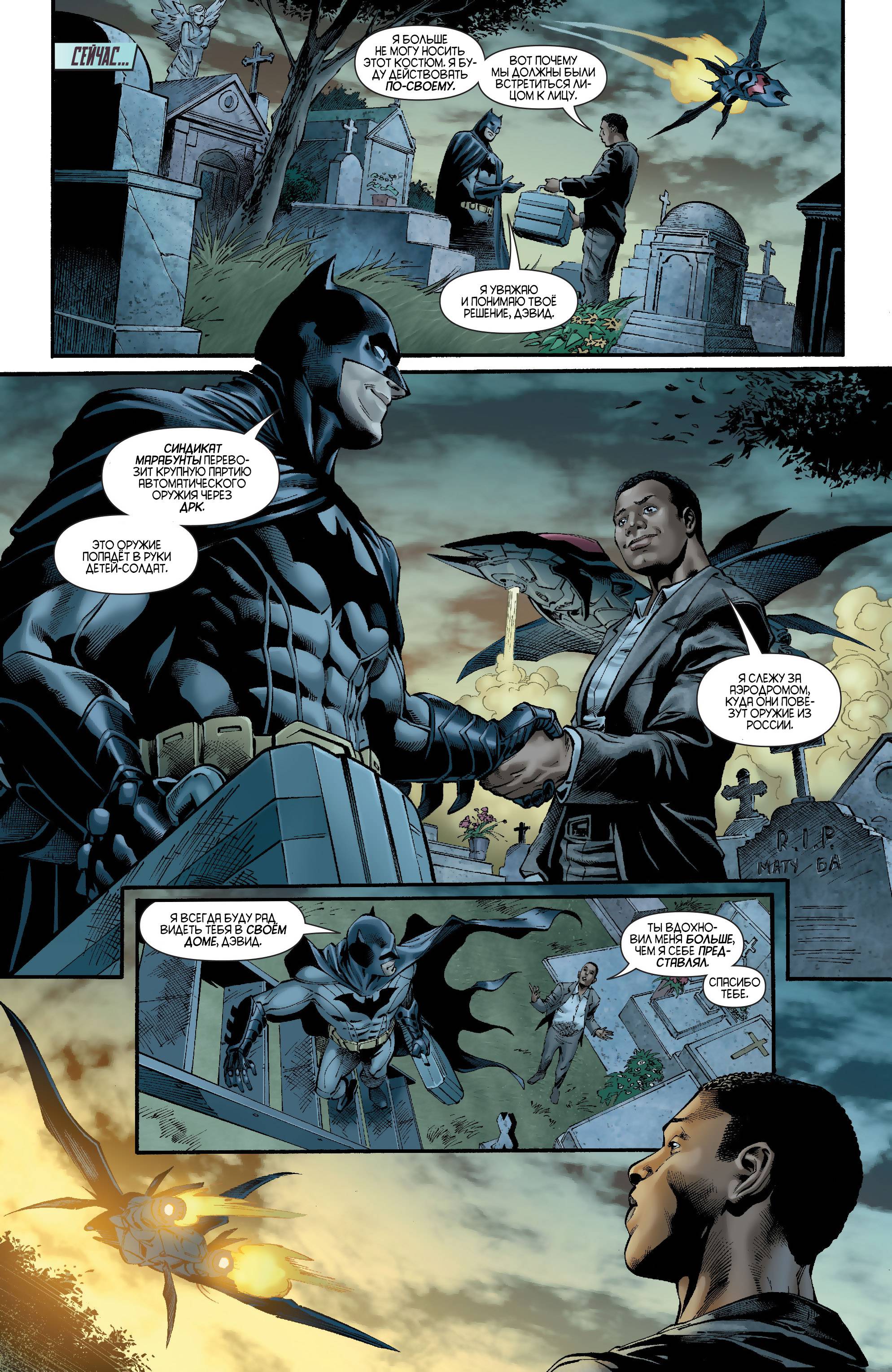 Бэтвинг №19 онлайн